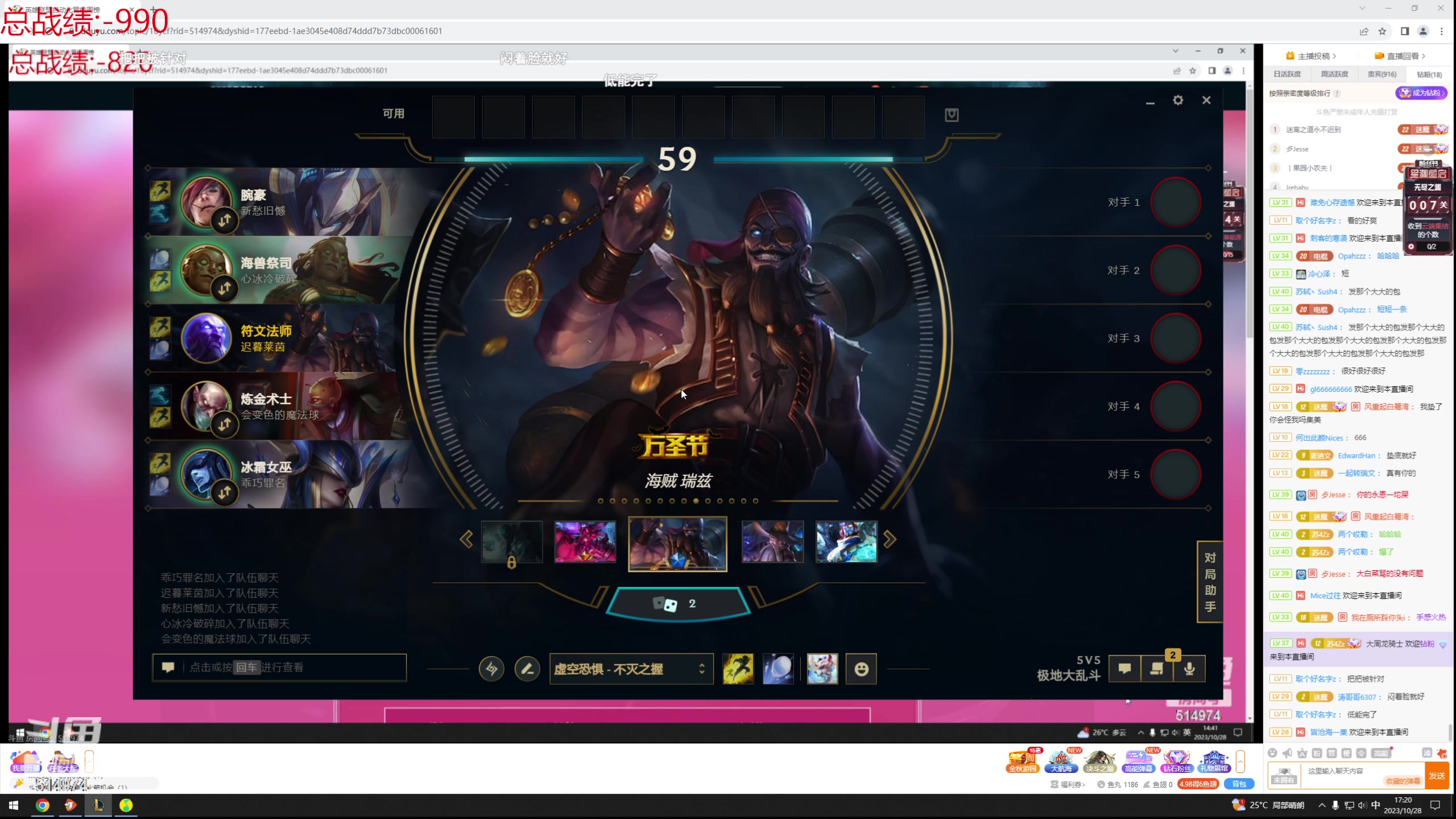 【2023-10-28 16点场】迷离之道丶：迷离劫：我来了