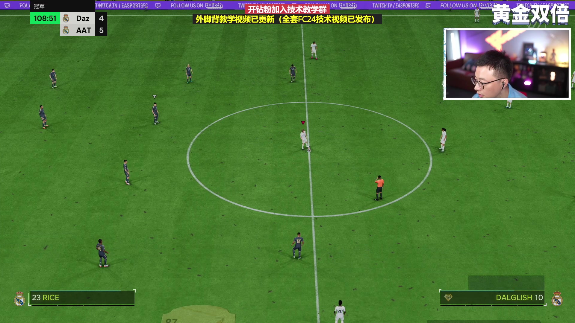 【2023-10-28 19点场】COCO花式FIFA：双倍：进化略伦特冲鸭！百夫长卡测评