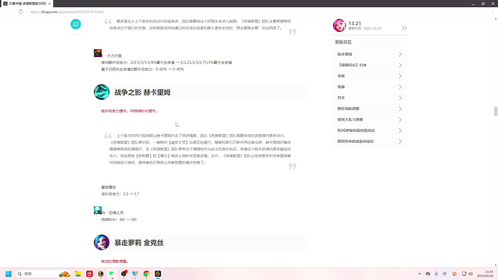 【2023-10-26 21点场】结成郁丶：错过了女士的爱
