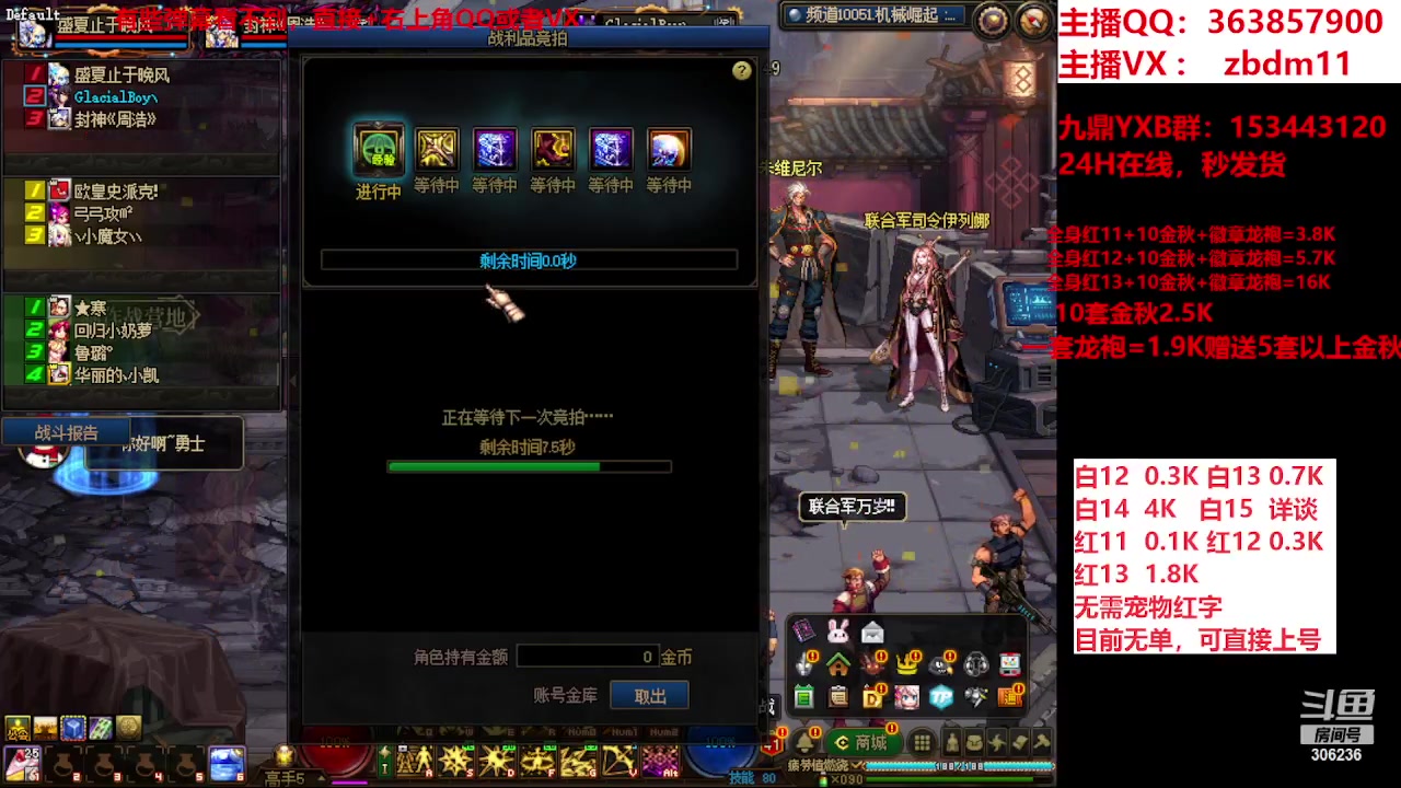 【2023-10-28 14点场】主播东门：东门：强化增幅大狂欢