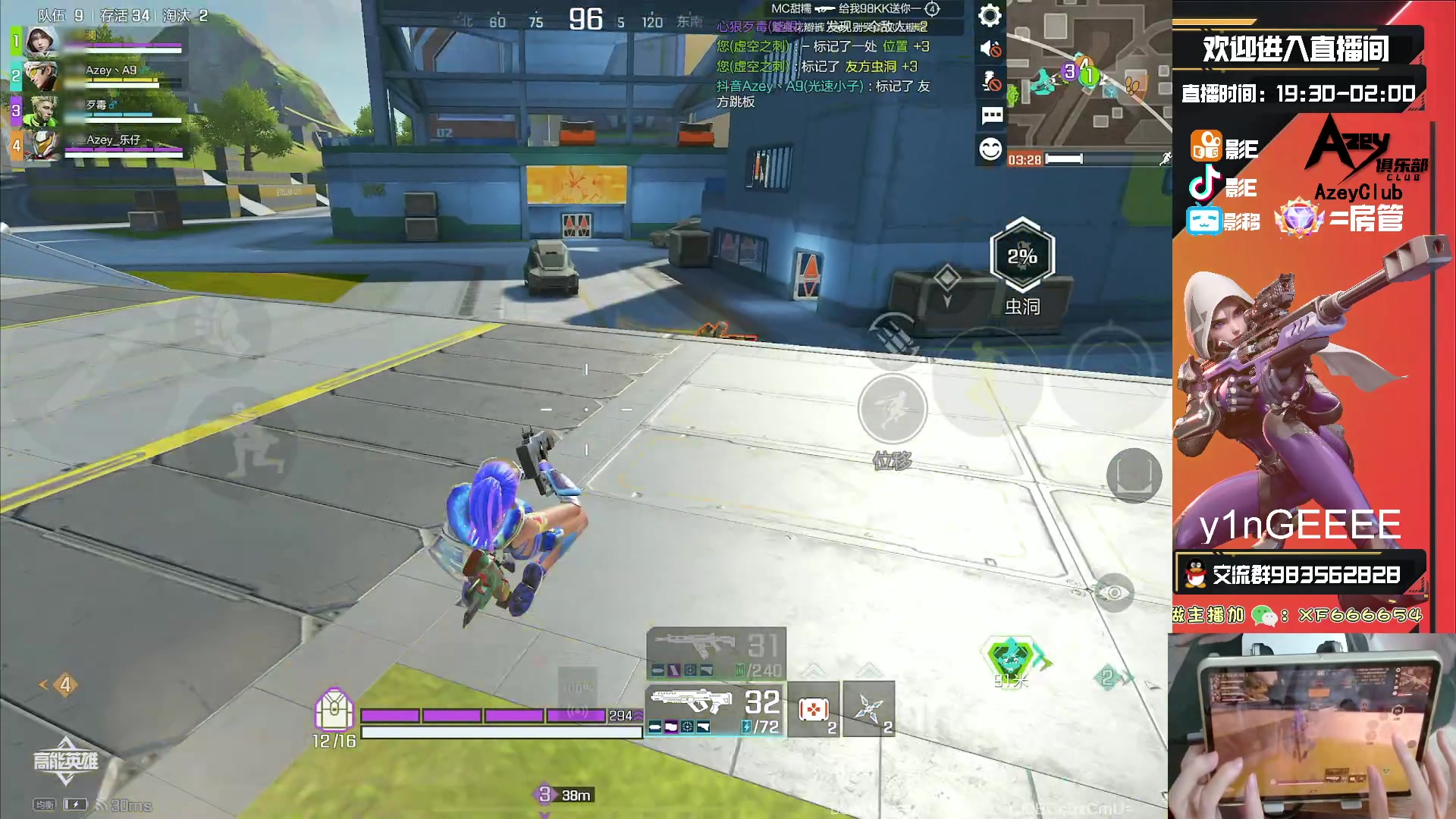 【2023-10-28 01点场】化羽影E：全服榜一车队【Azey战队】极致教学