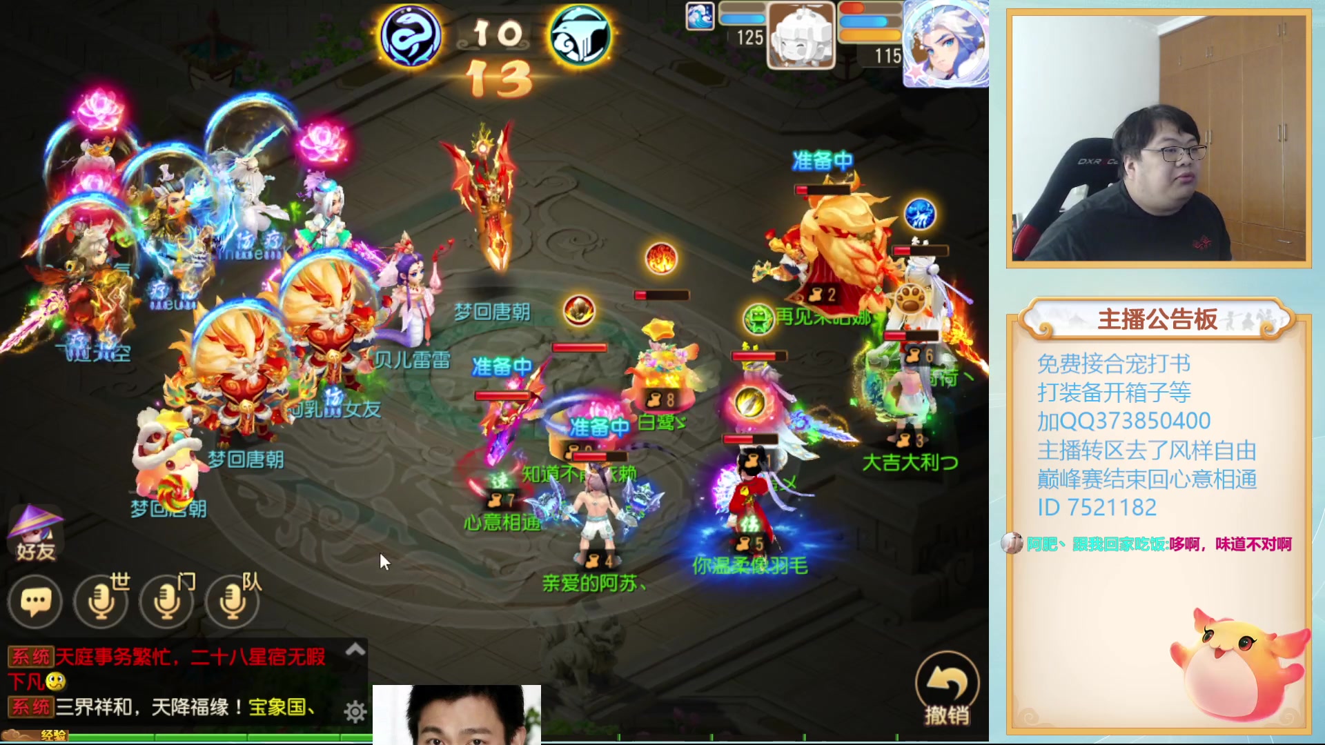 【2023-10-28 12点场】小儿郎丶丶：12点半剑会见~~221869~