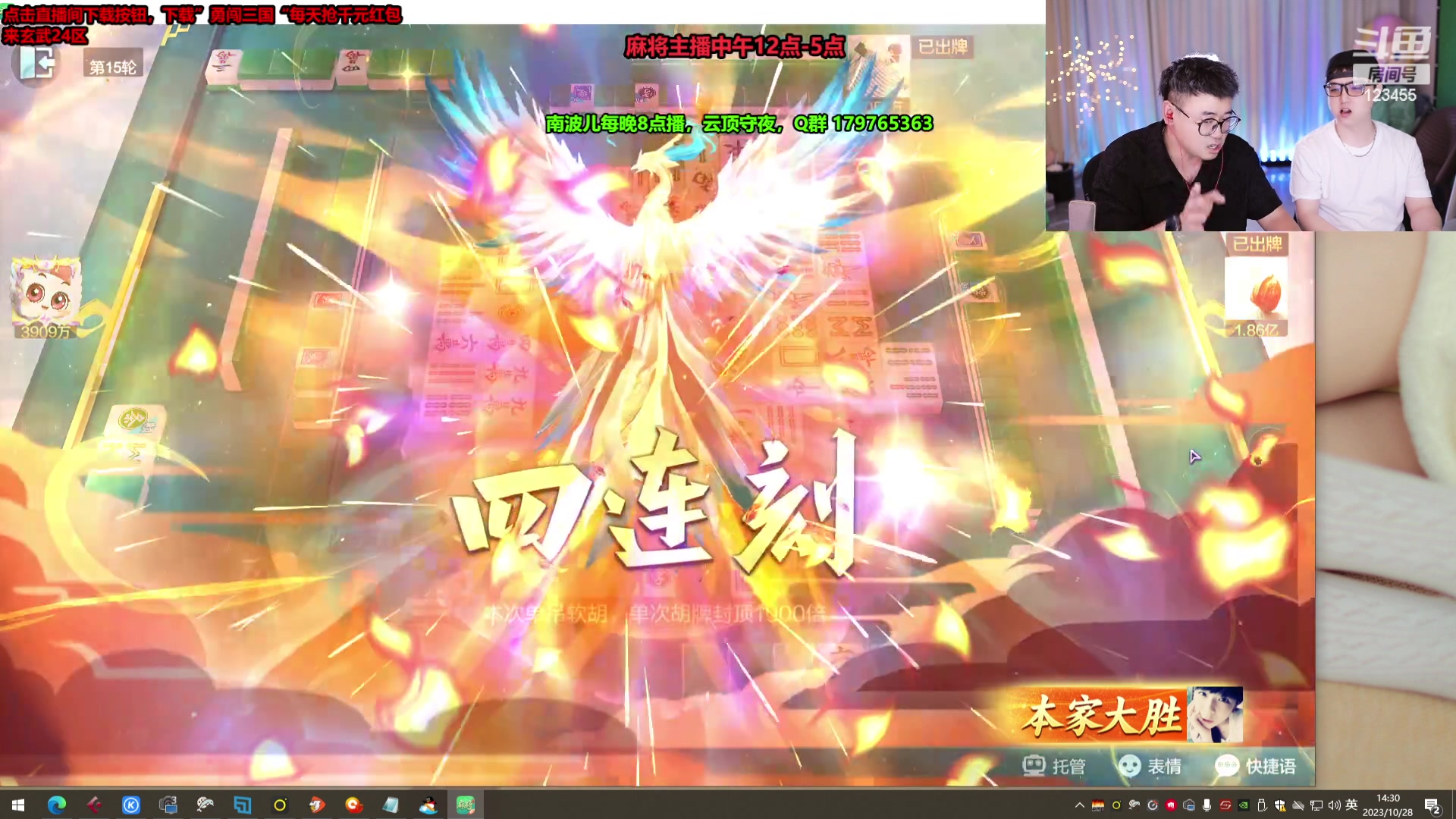 【2023-10-28 13点场】南波儿大魔王丶：麻神！破产争霸赛！