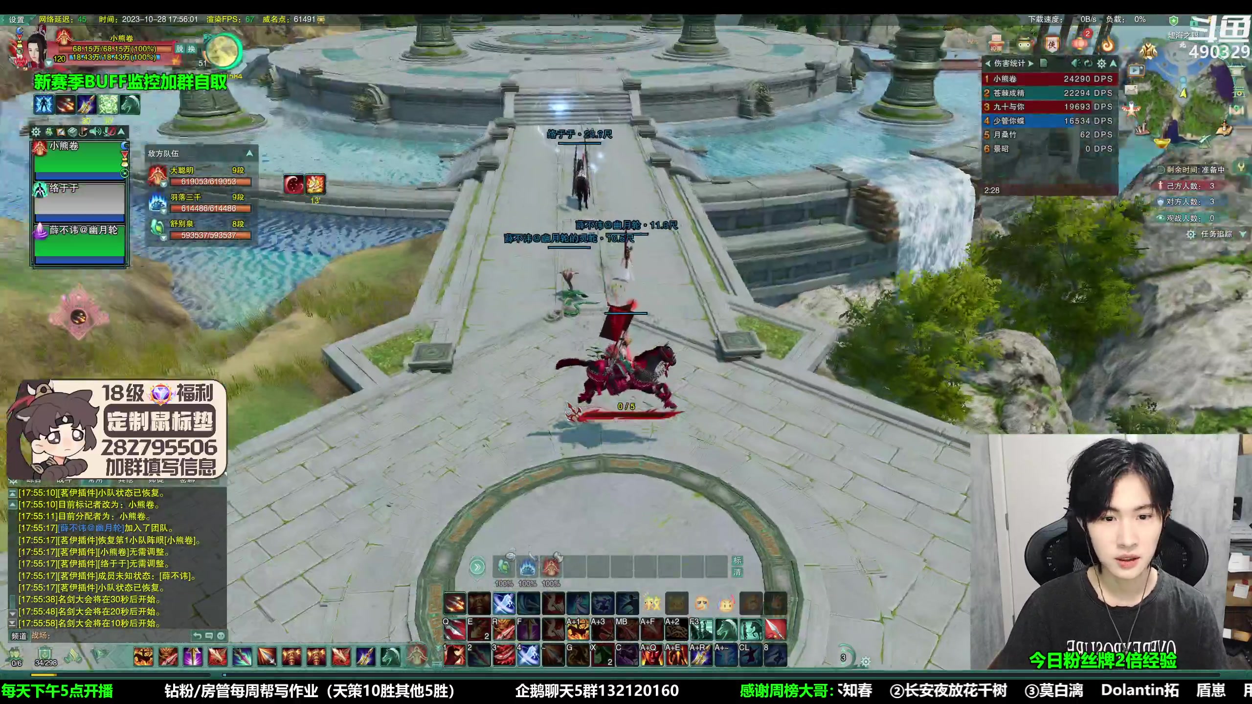 【2023-10-28 17点场】慕堇丶：【白银2倍】组排策苍毒