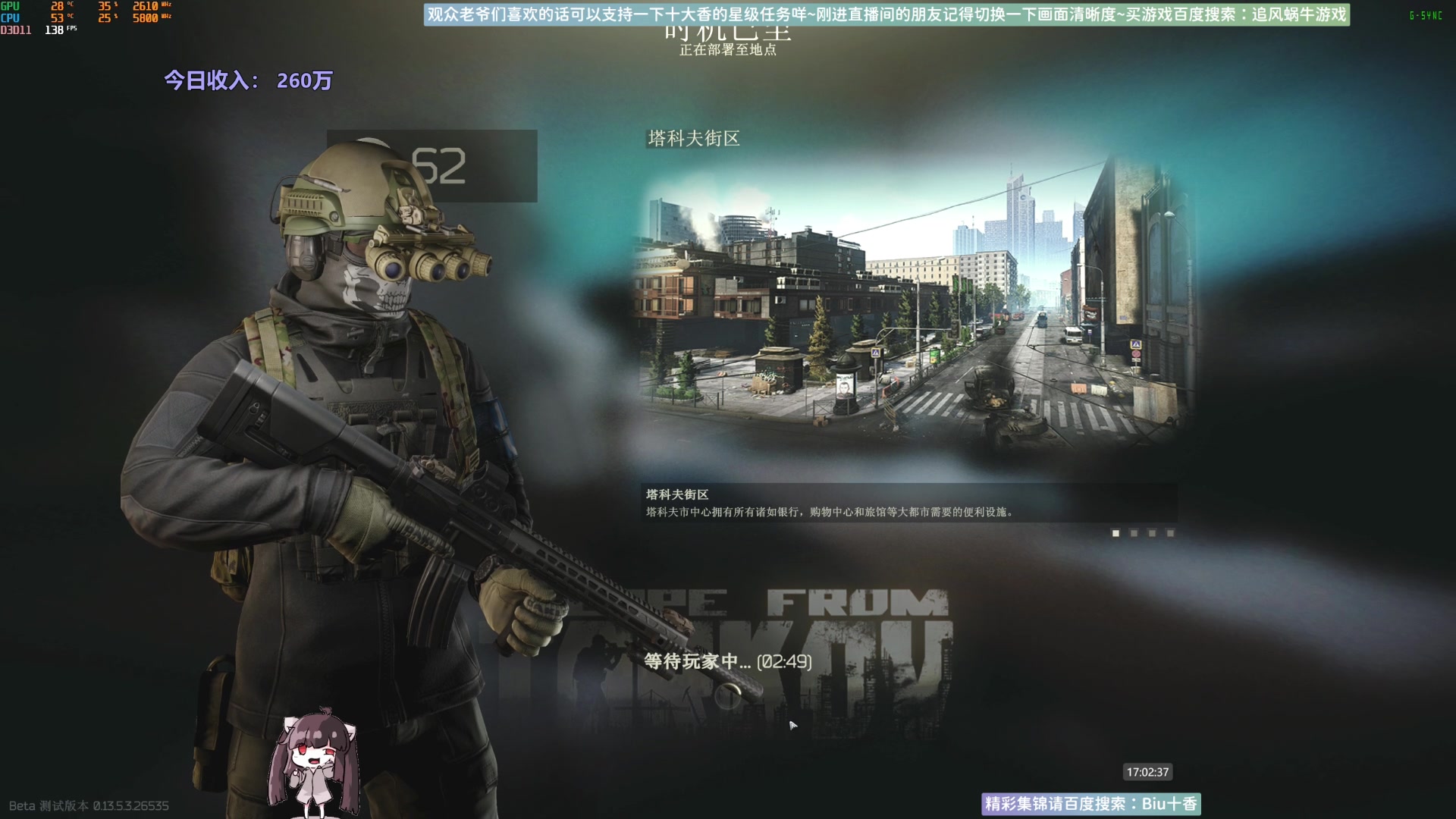 【2023-10-23 16点场】Biu十香：✨最强画质✨萌新导师✨逃离塔科夫