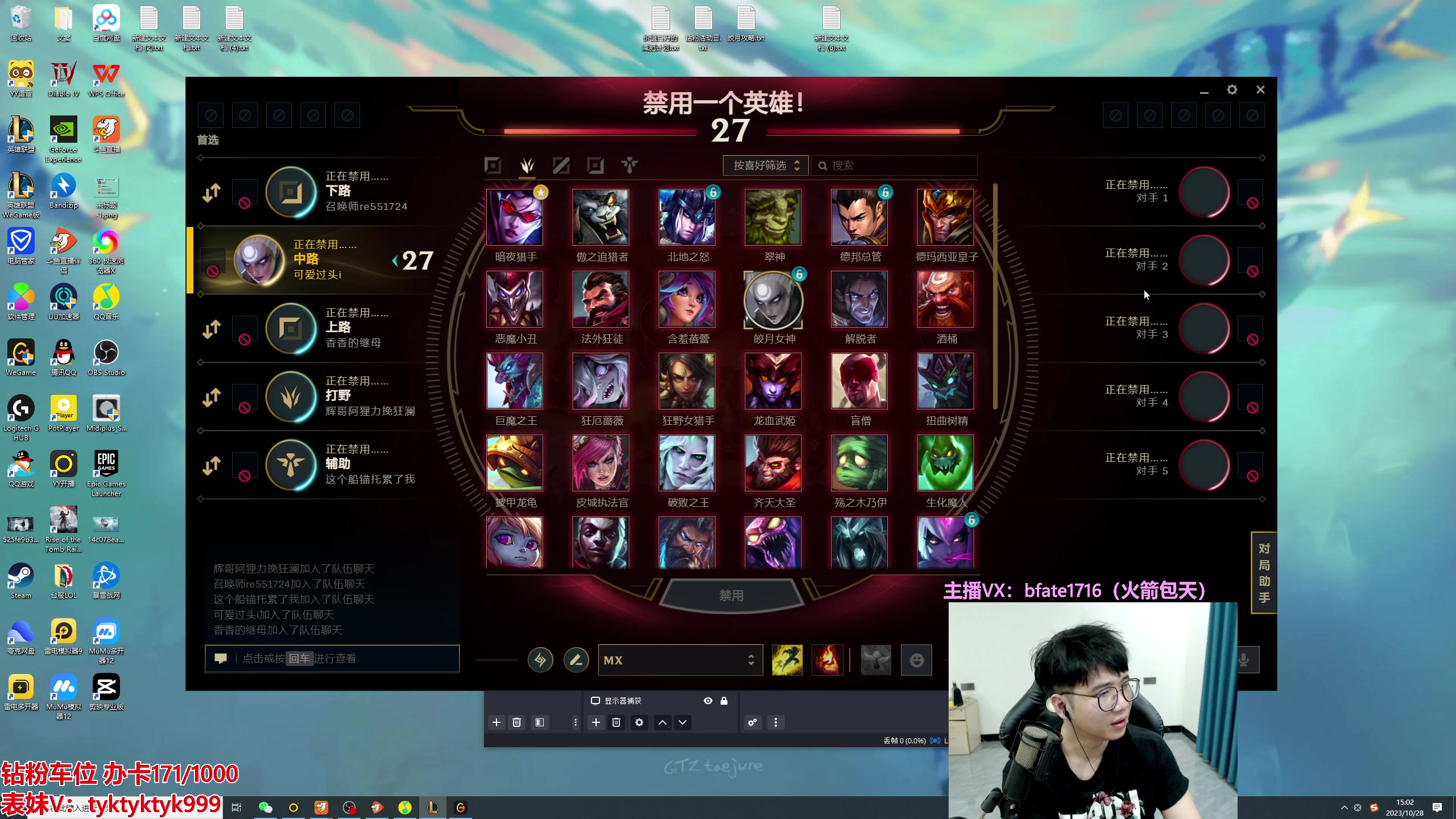 【2023-10-28 14点场】谭永康Bfate丶：第一黛安娜！新理解纳什之牙无敌！1