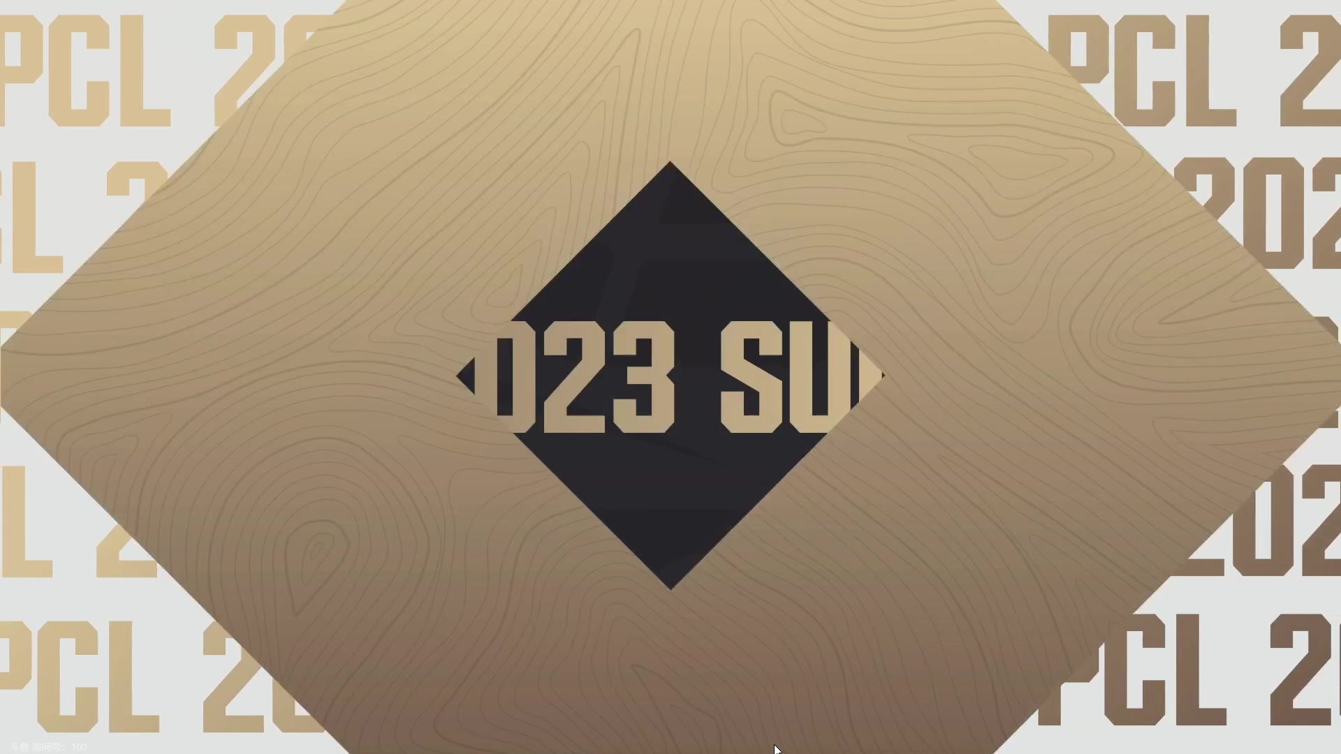 【2023-10-27 21点场】17shou丷：OB PCL季后赛 DAY3 17加油!