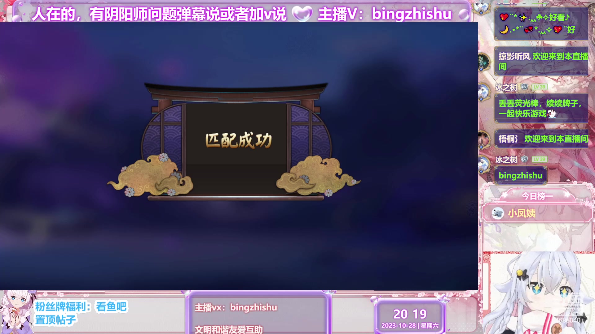 【2023-10-28 19点场】冰之树：♥做号估号斗技、藏宝阁选号