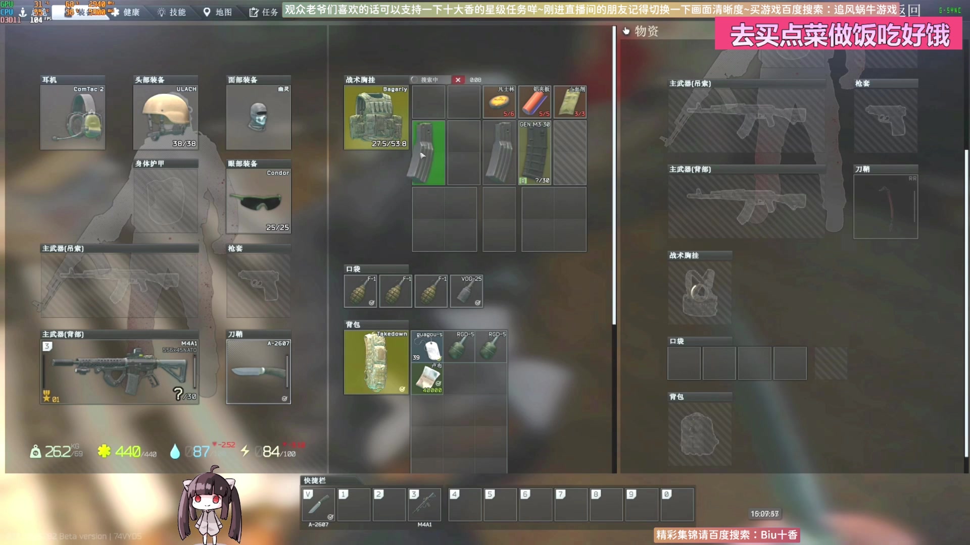 【2023-10-27 14点场】Biu十香：✨斗鱼第一画质✨萌新入坑日常✨逃离塔科夫