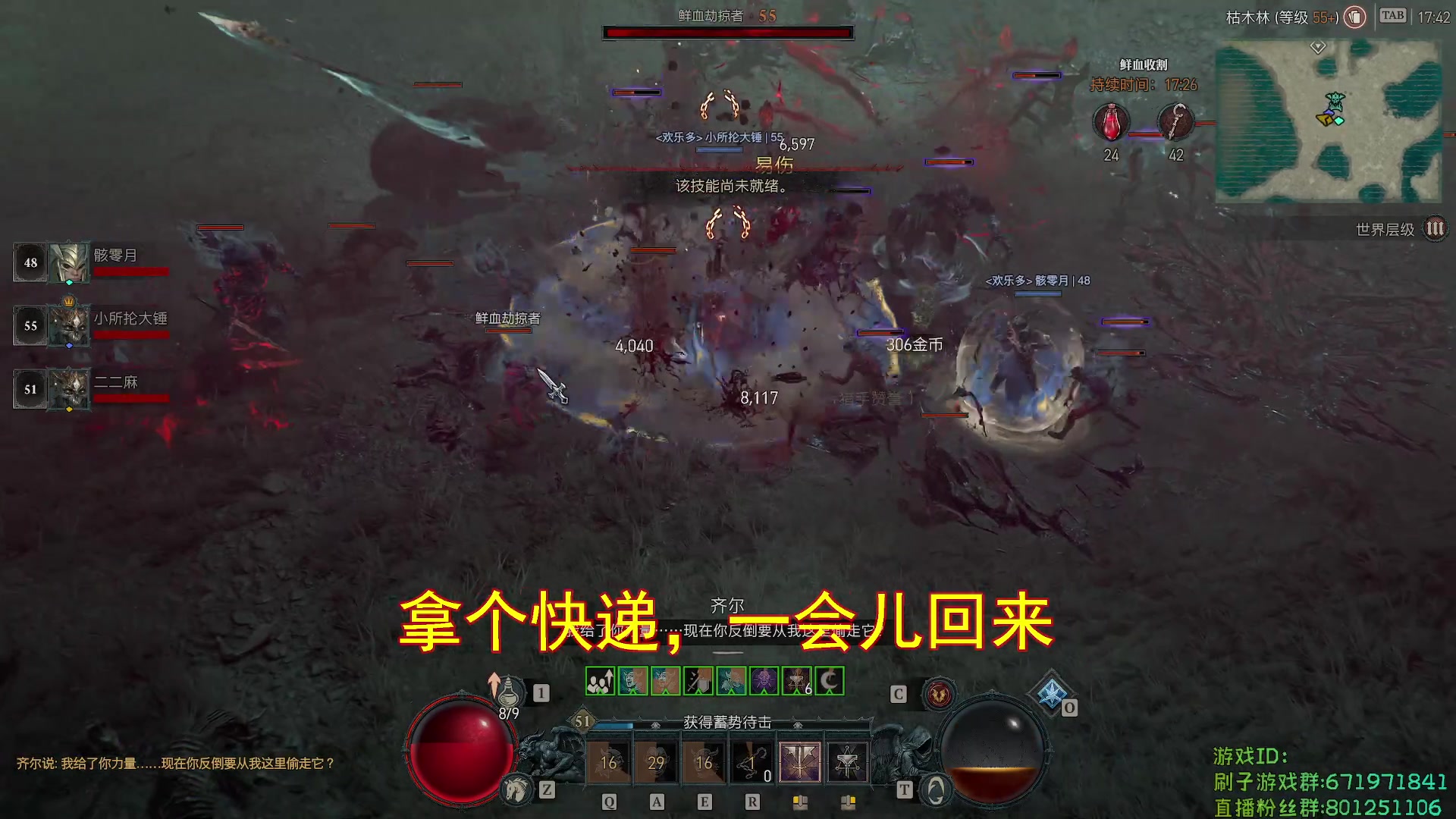 【2023-10-18 16点场】二二麻:暗黑4-莉莉丝小队开荒一路披荆斩棘