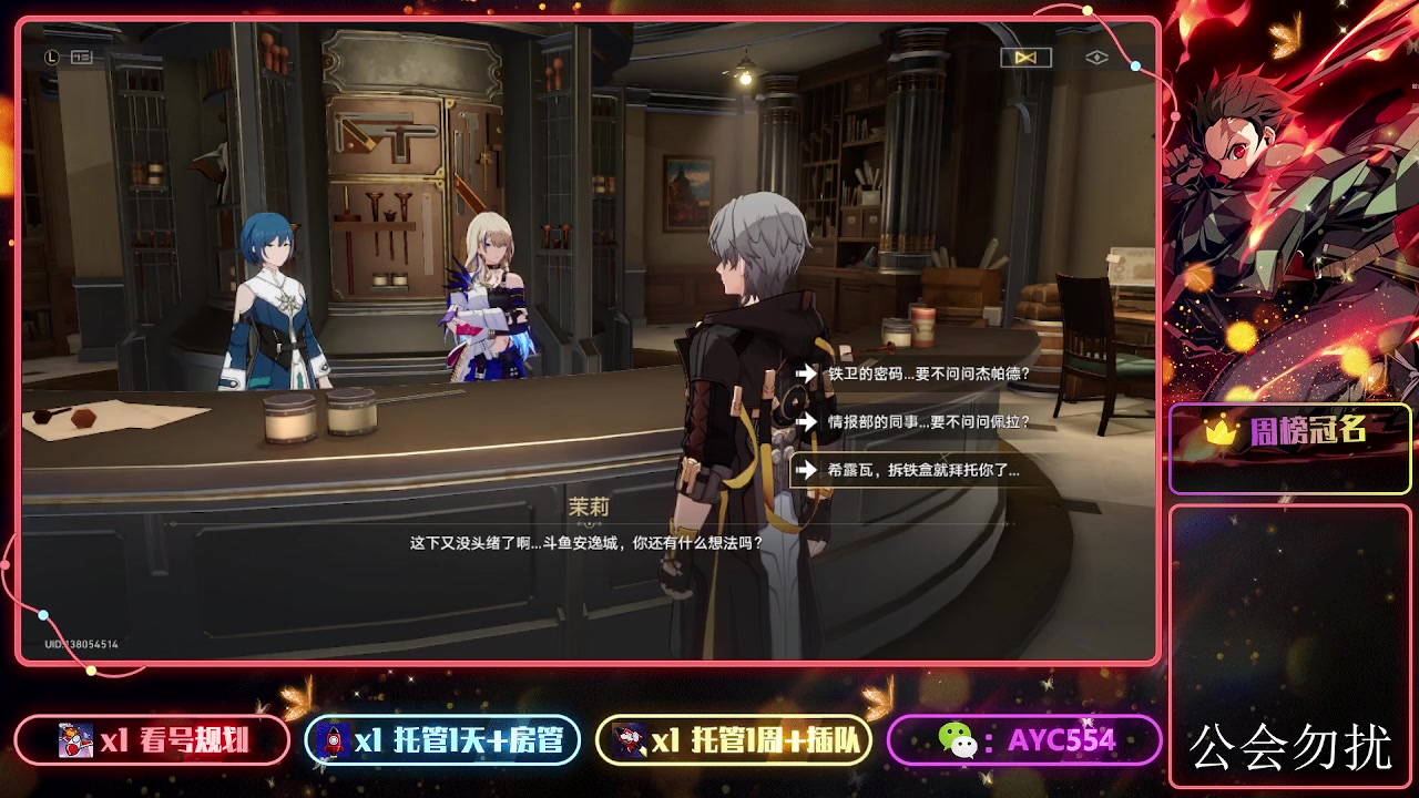 【2023-10-28 10点场】安逸城GG：【崩坏：星穹铁道】冬梦激醒