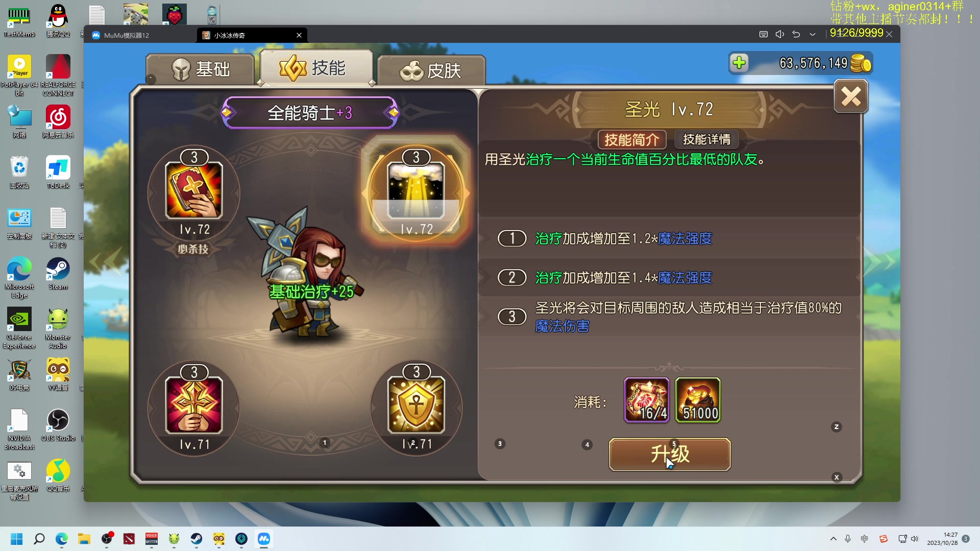【2023-10-28 14点场】Zhou陈尧：ti解说，中国队加油！！！