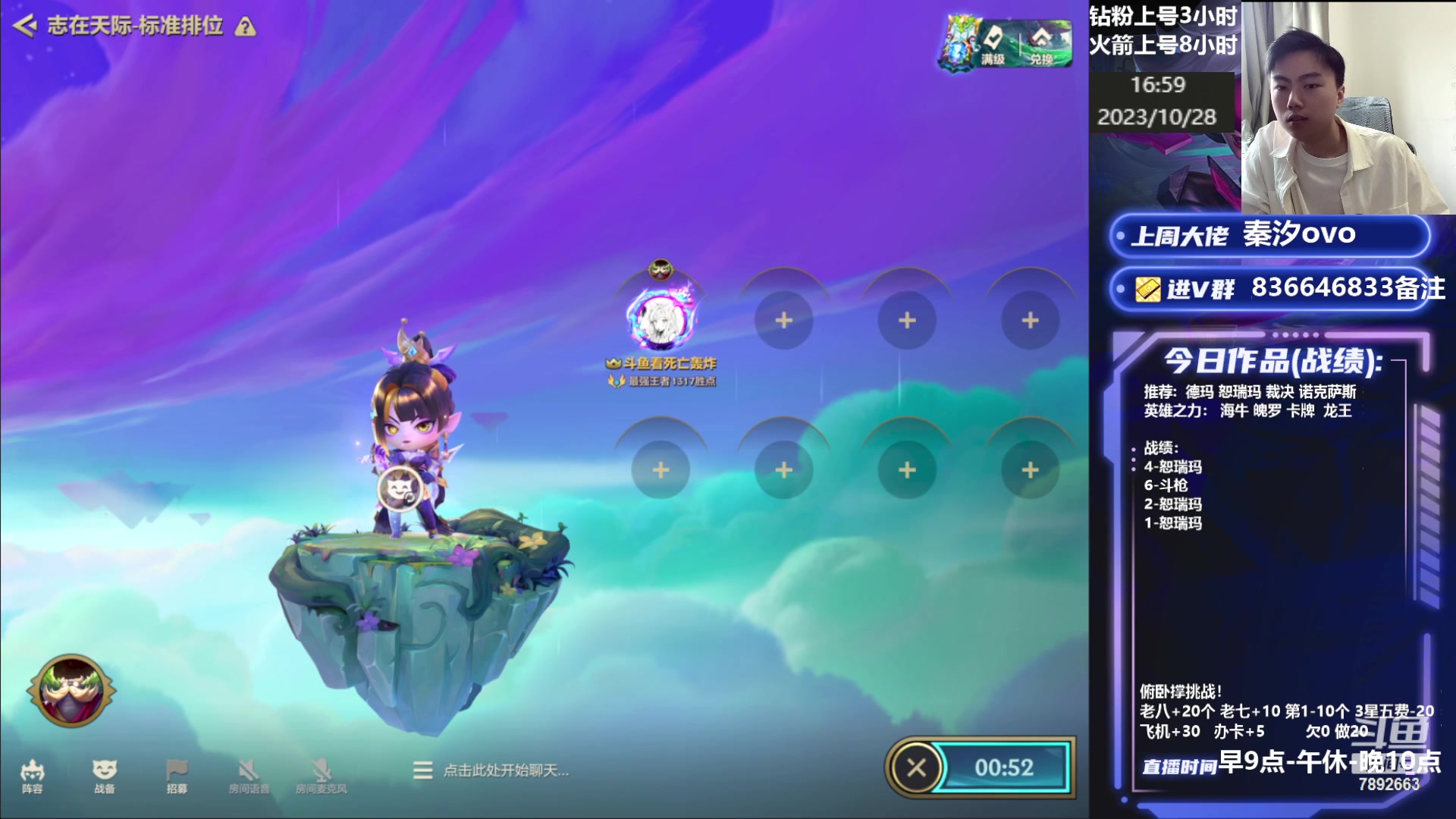 【2023-10-28 16点场】死亡轰炸DD：王者局上分奶奶都能学会