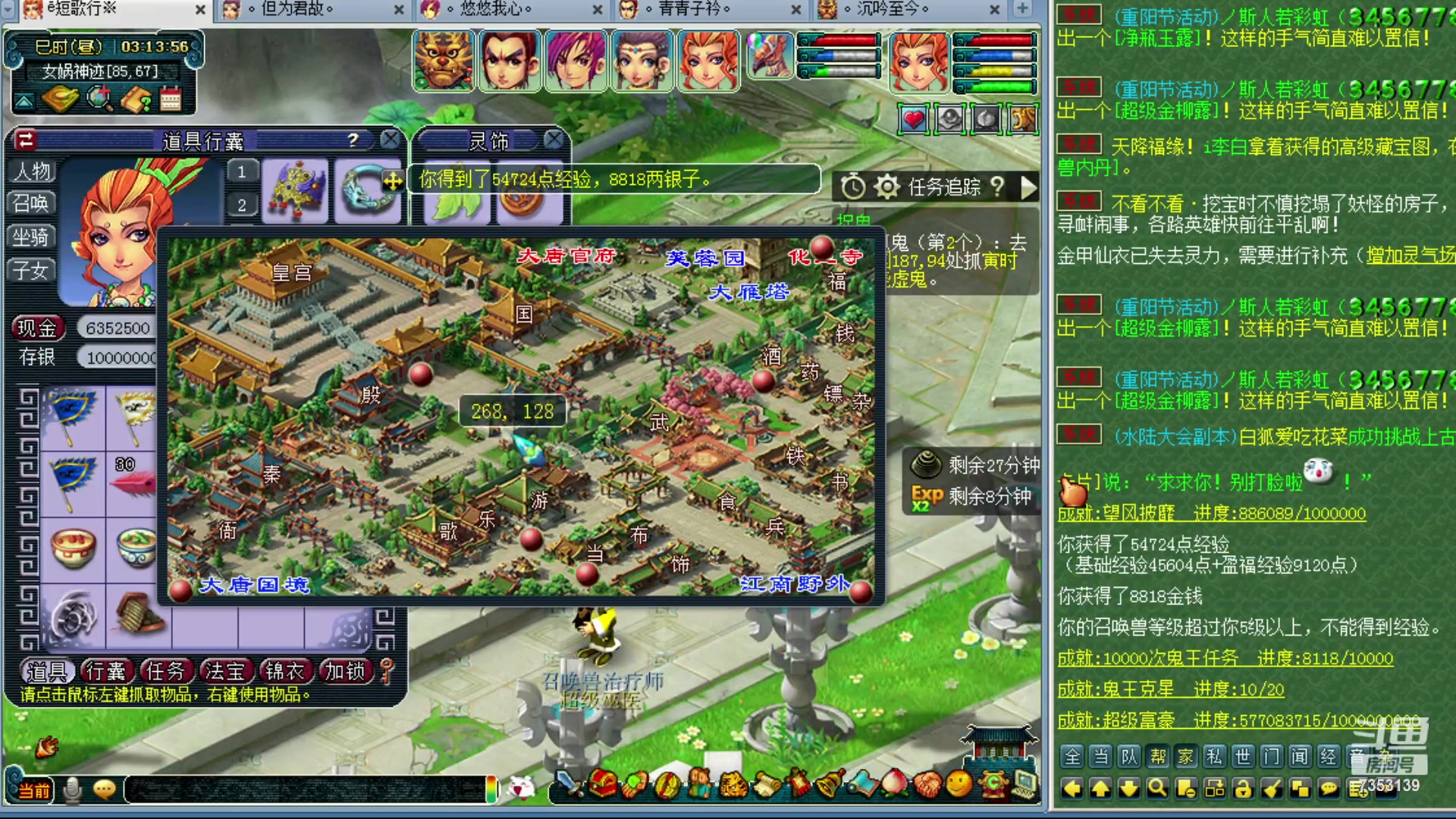 【2023-10-28 02点场】o山星o：香山红叶，飞升129五门！