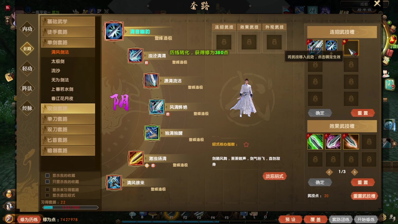 【2023-10-28 16点场】意卿丶：九阴真经武侠巅峰天花板