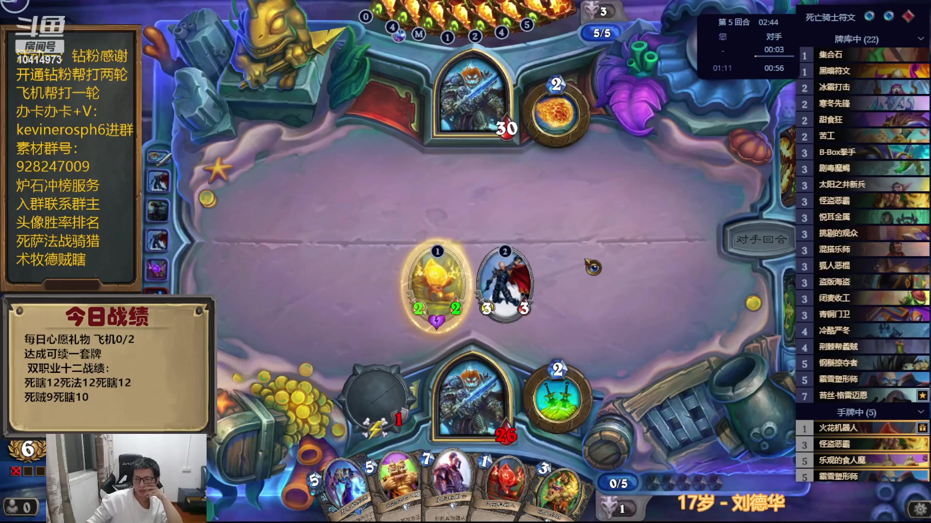【2023-10-26 21点场】完美竞技古尔丹：自选双职业12胜卡组展示