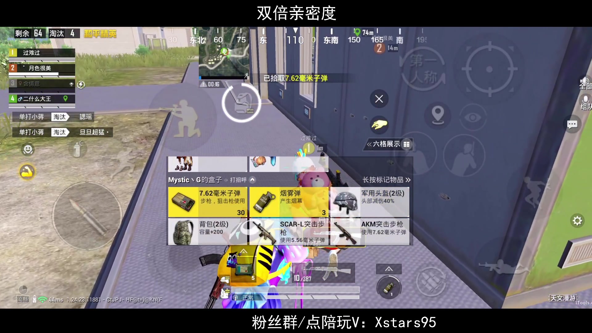 【2023-10-28 19点场】Dy花老湿：【手机荣光】