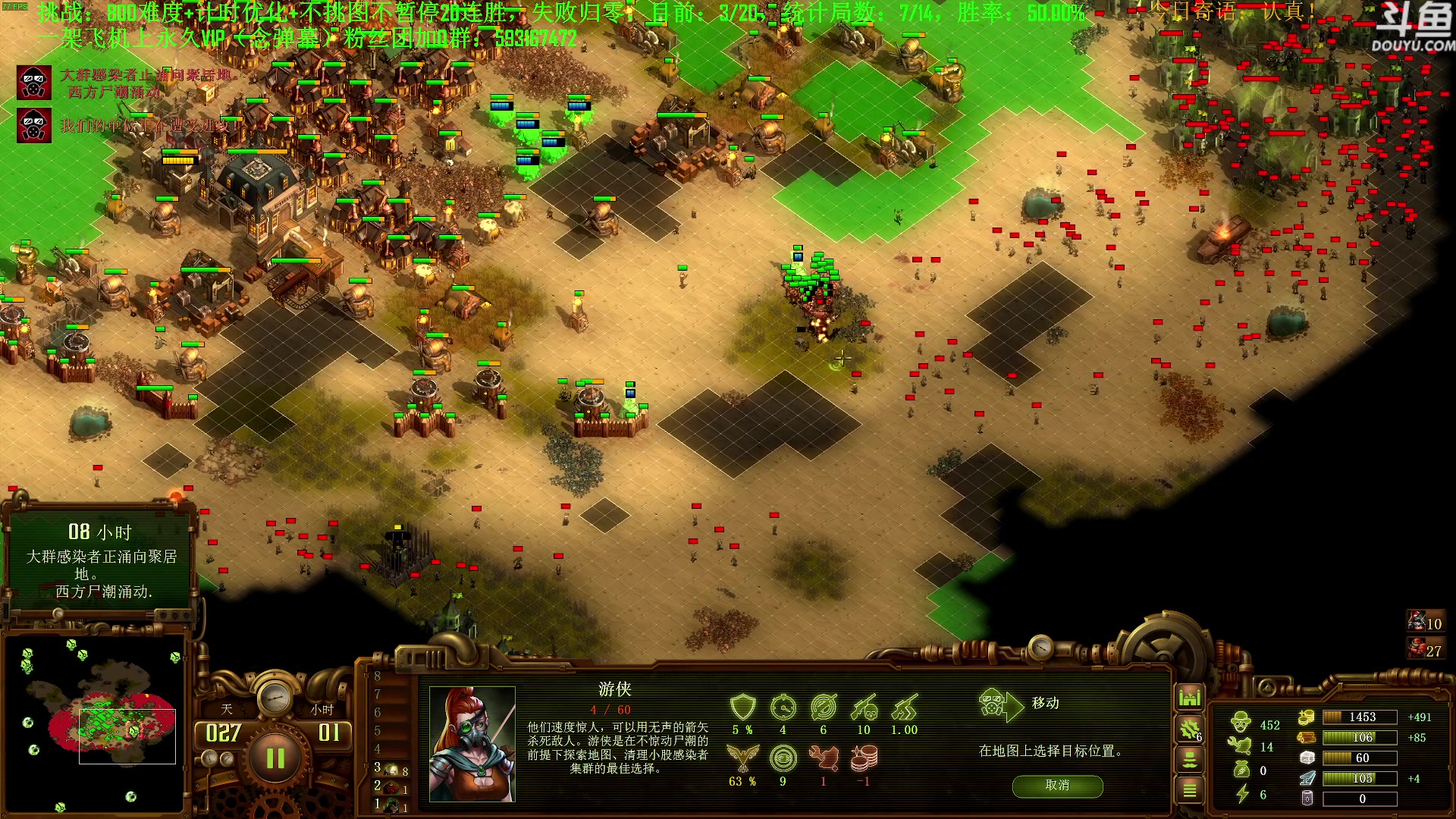 【2023-10-28 10点场】普通人陡壁：挑战：亿万僵尸20连胜day119