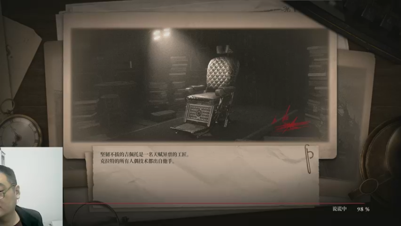 匹诺曹的谎言23-10-18 (5)