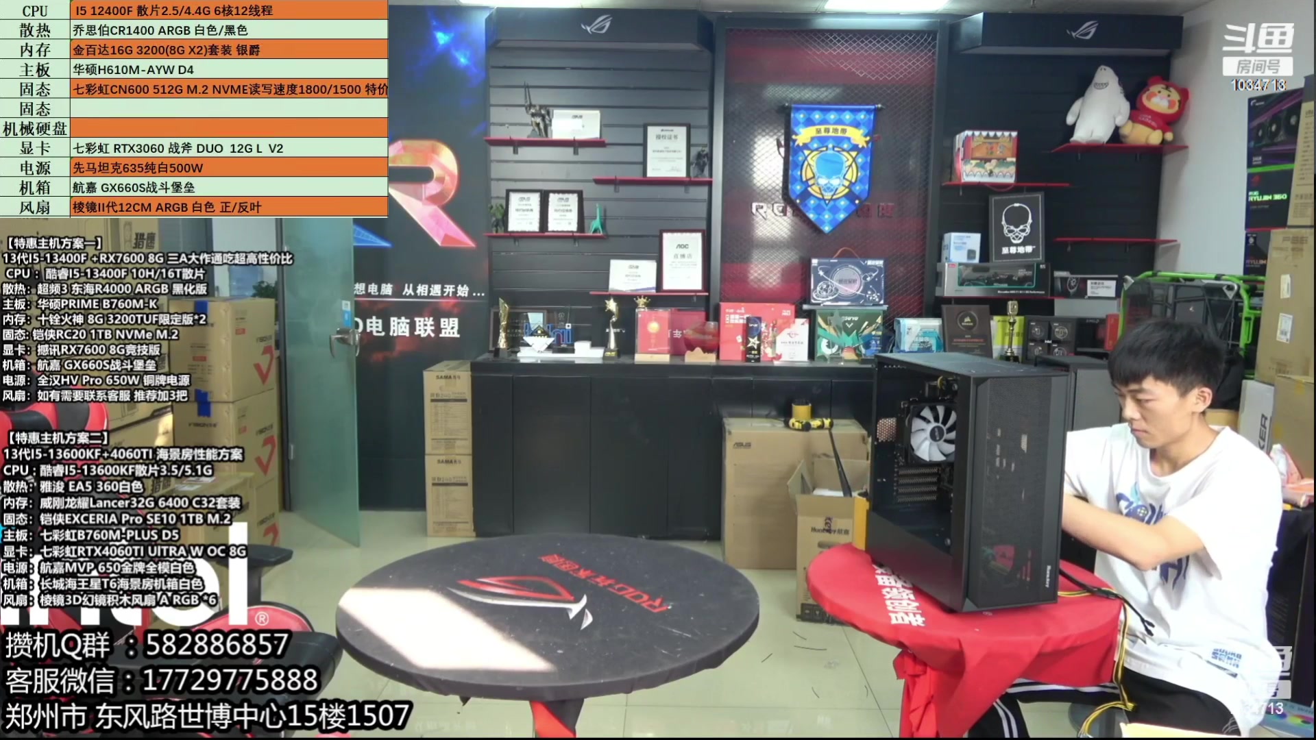 【2023-10-28 20点场】创D电脑联盟：郑州创D：双11电脑活动开启