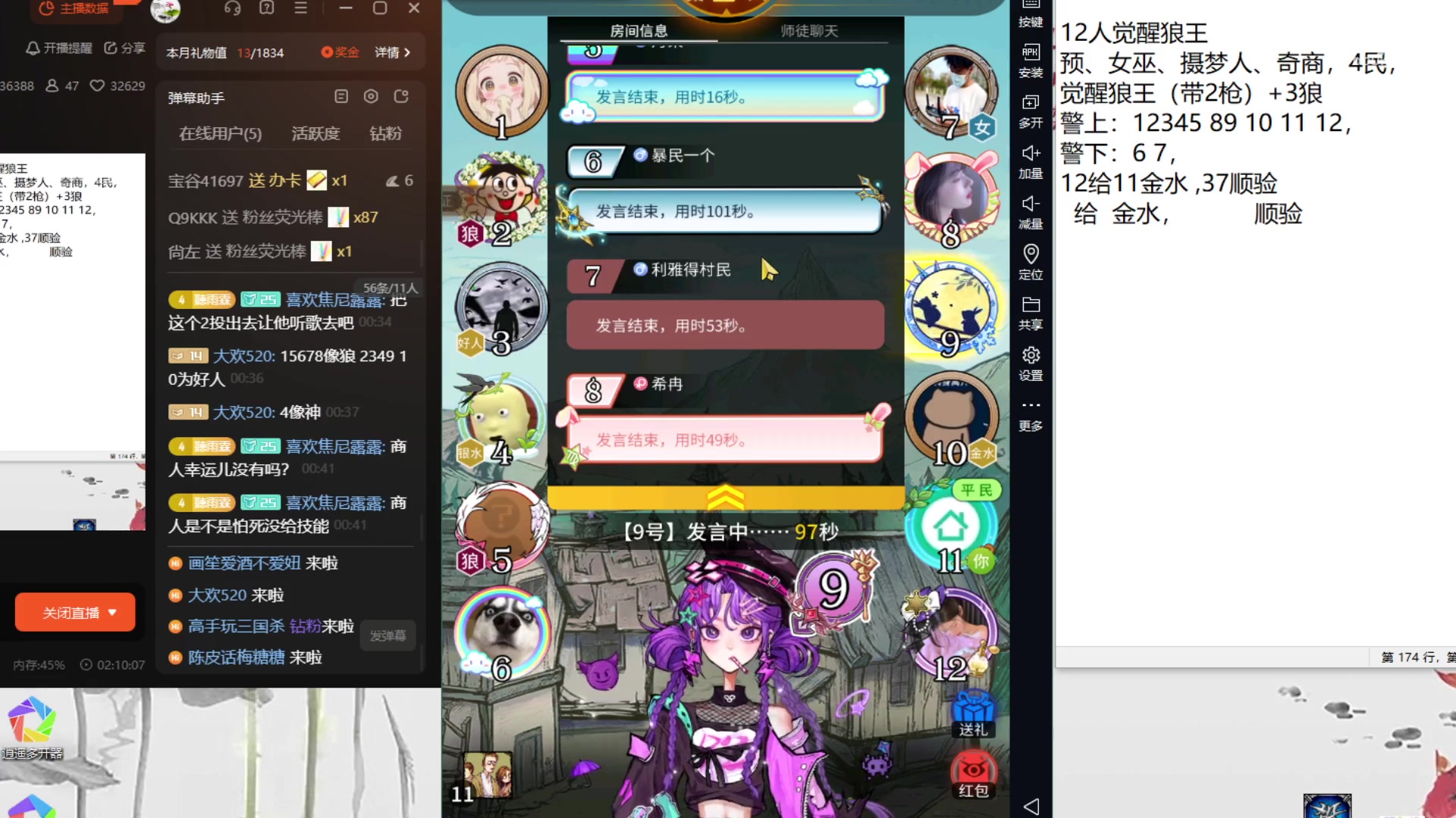 【2023-10-28 00点场】寒潺丶若霖：开播！！！！ 5013496
