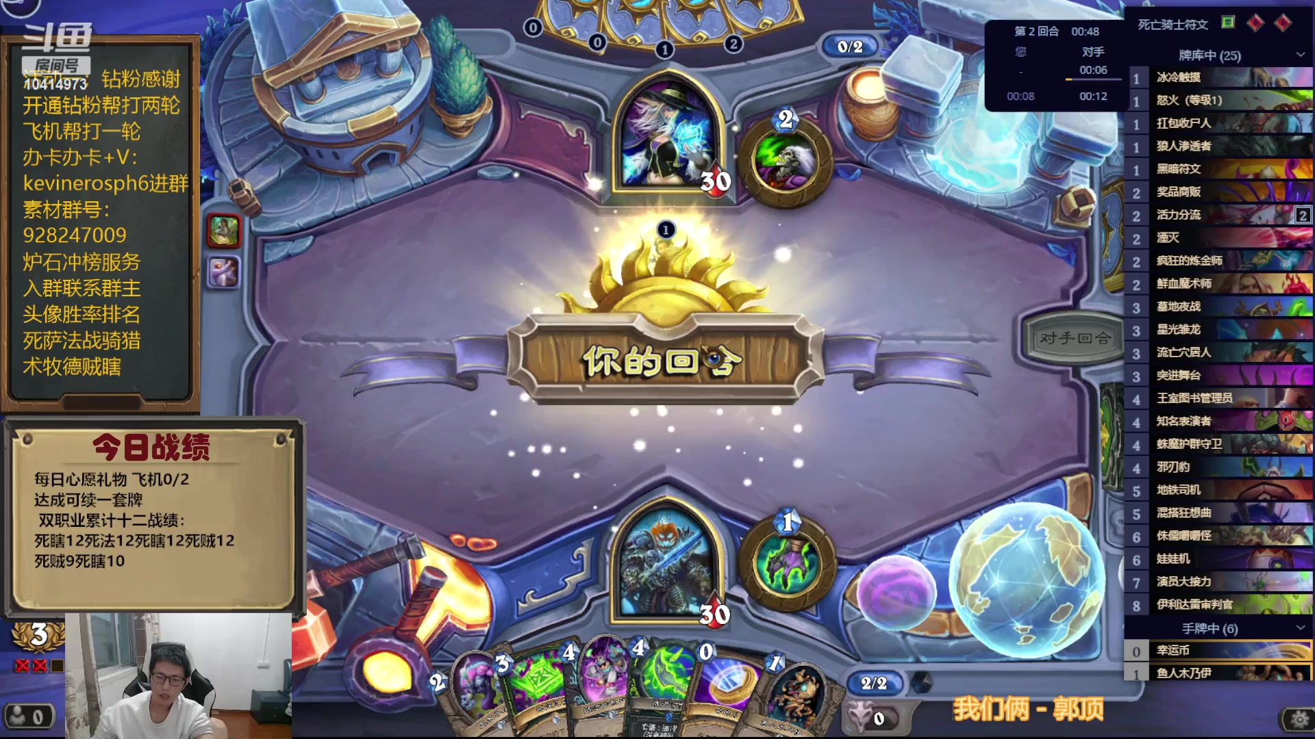 【2023-10-27 16点场】完美竞技古尔丹：自选双职业12胜卡组展示