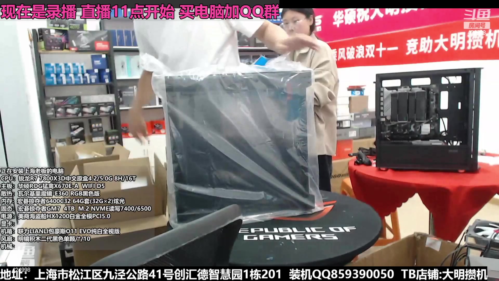 【2023-10-28 01点场】上海大明海：【大明攒机】双十一活动来袭