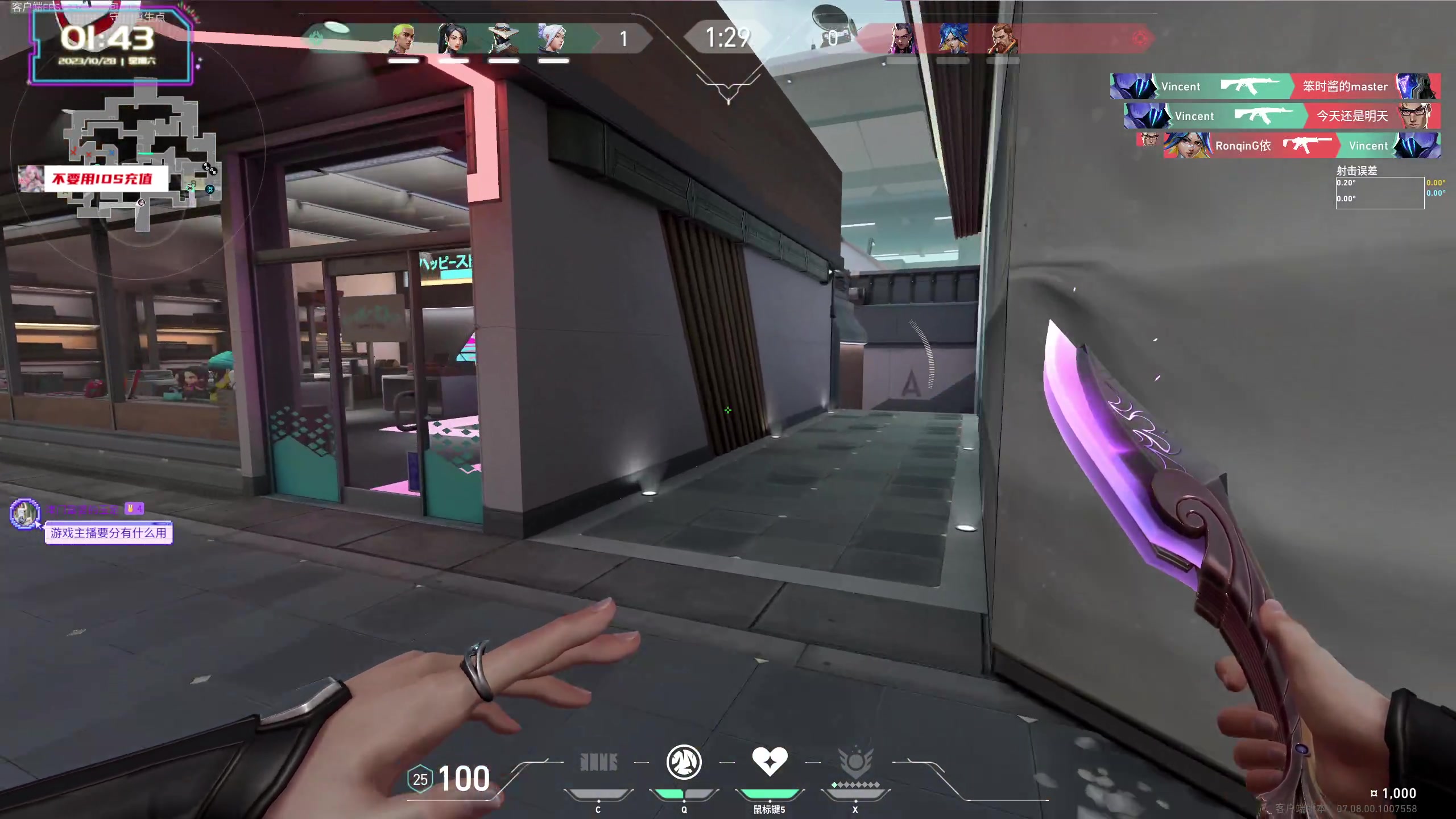 【2023-10-28 01点场】宝贝薇阿：薇薇：重庆第一深情