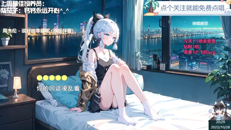 【心动FM】钙宝的精彩时刻 20231028 20点场