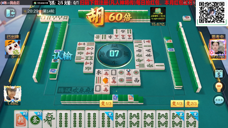 【欢乐麻将】靓旭的精彩时刻 20231028 20点场