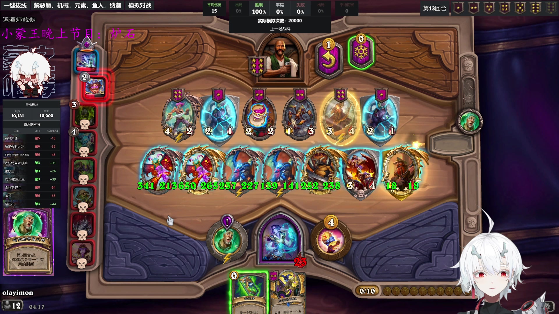 【2023-10-28 03点场】王师傅精益求精：【二台Yimon】继续w分保卫战