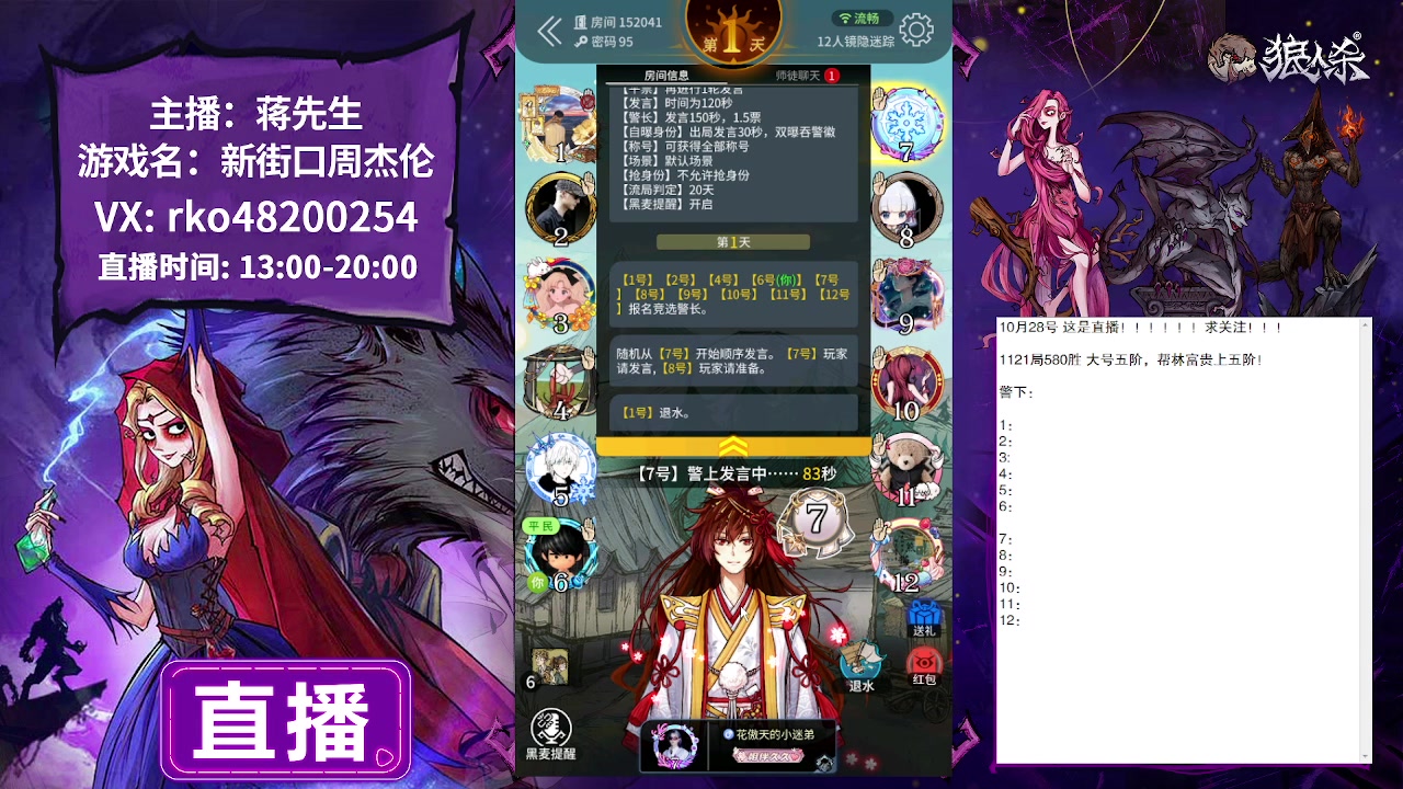 【2023-10-28 21点场】蒋先生KG21：10月28日直播!求关注，求办卡！