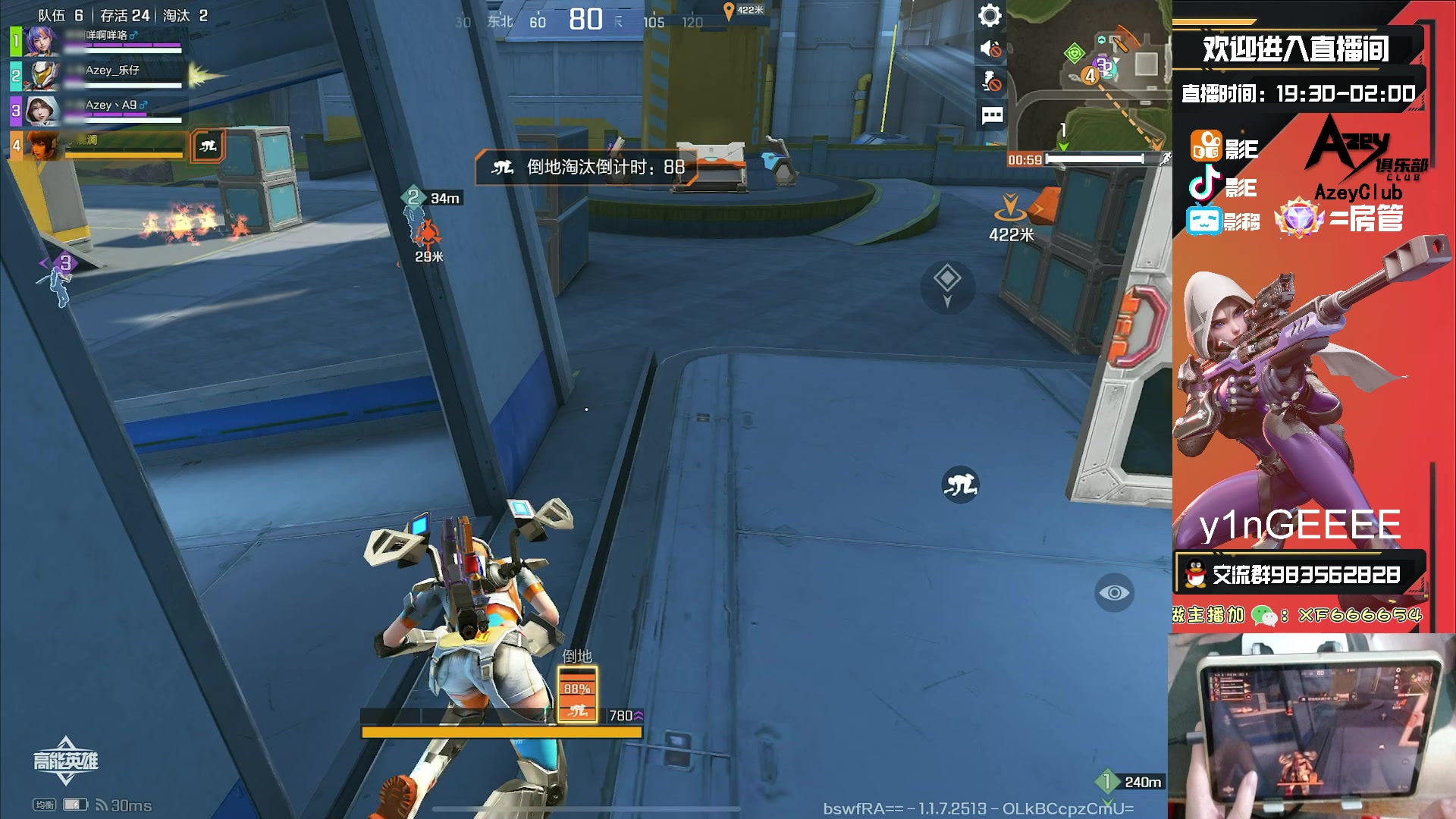 【2023-10-27 21点场】化羽影E：全服榜一车队【Azey战队】极致教学