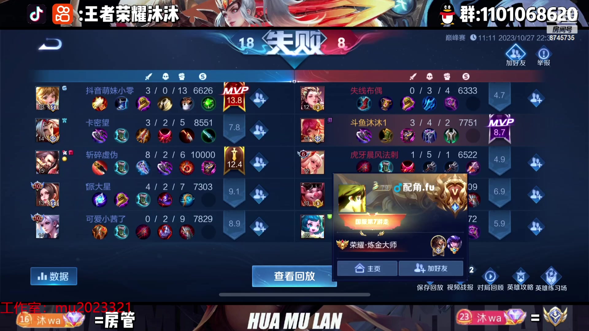 【2023-10-27 22点场】沐沐Ccccc：巅峰赛冲第一！