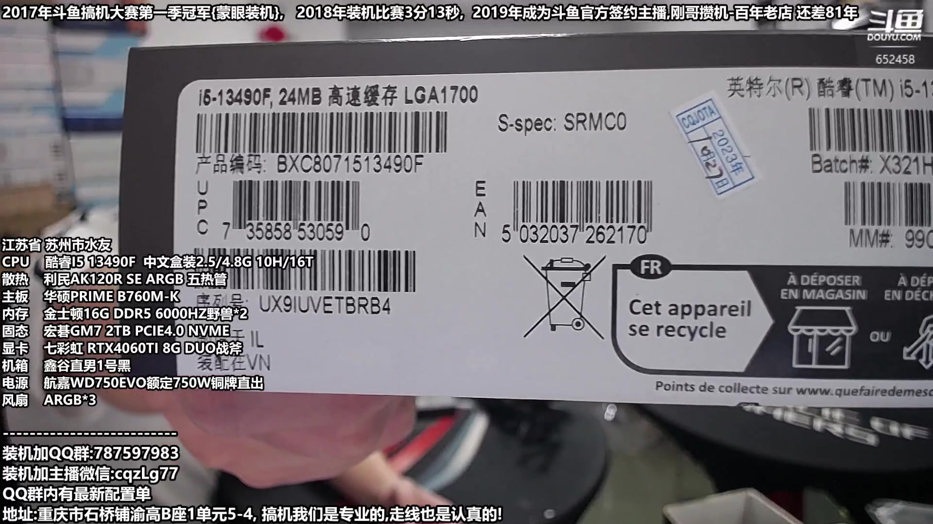 【2023-10-28 09点场】重庆刚哥金牌装机店：配电脑,双11活动开始了,重庆刚哥