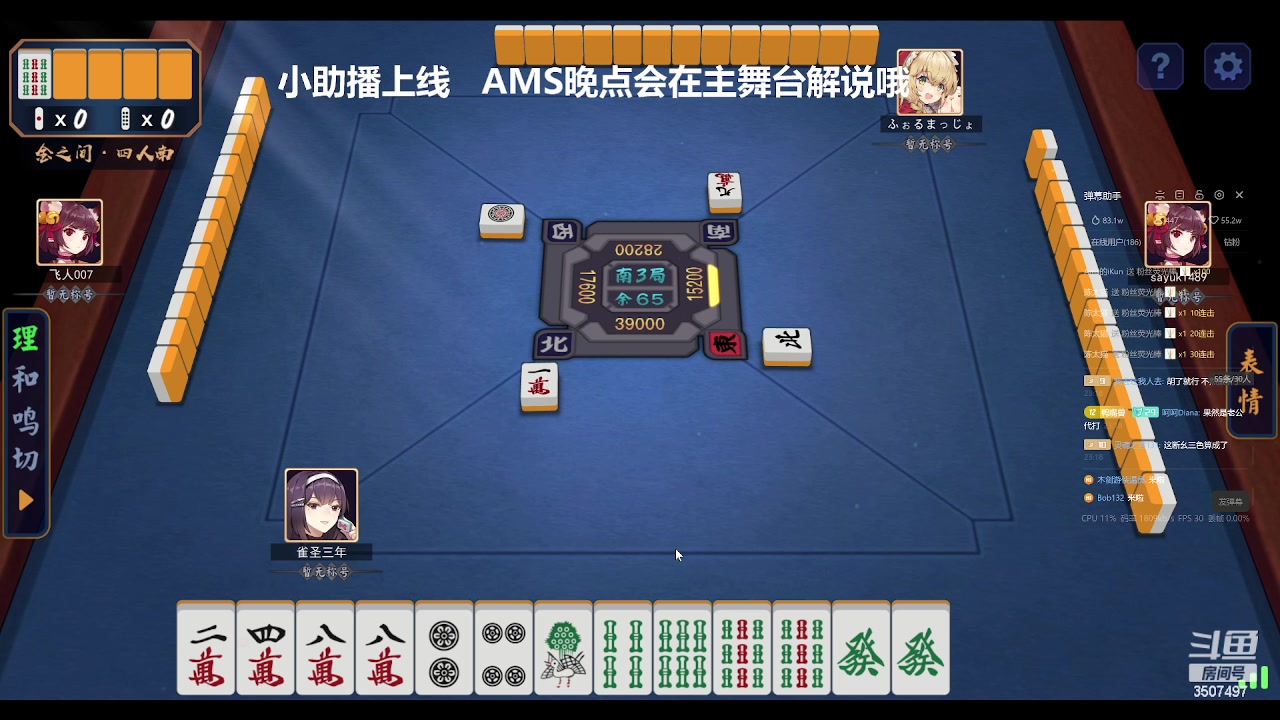 【2023-10-27 22点场】Amsssss：ti中国队加油！！！