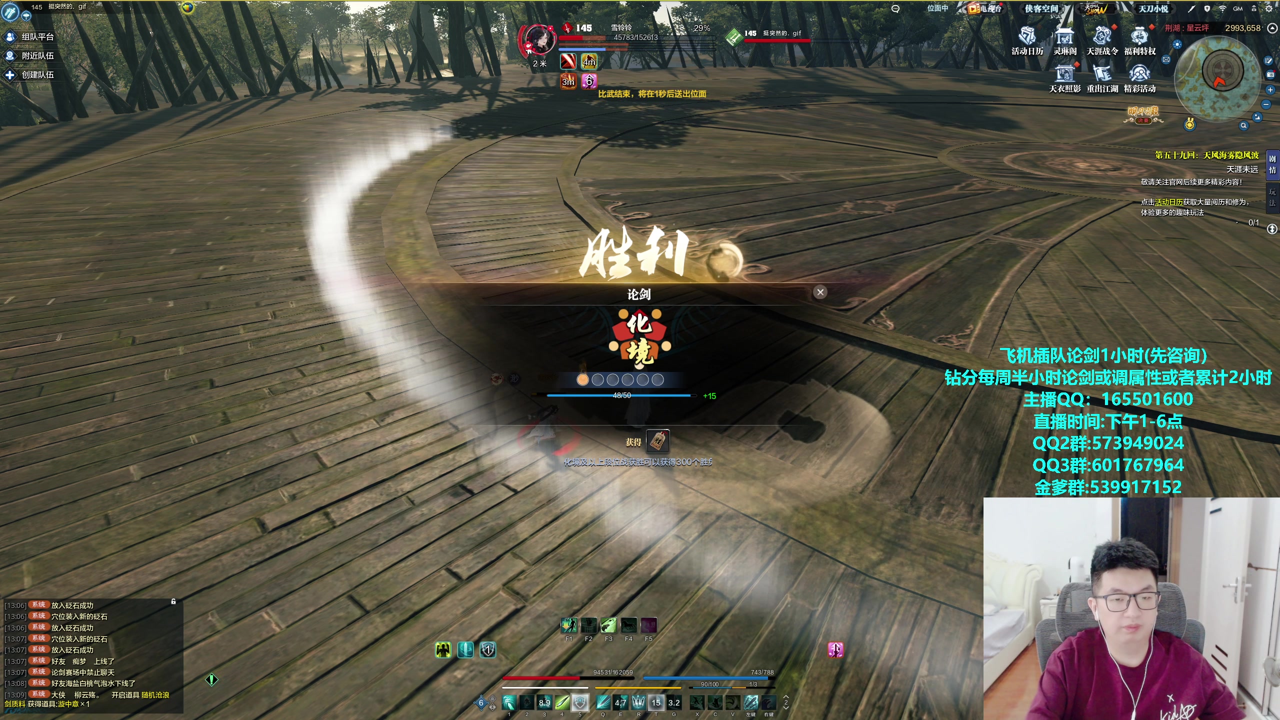 【2023-10-28 12点场】挽词丶清风：真武论剑,飞机可插队！