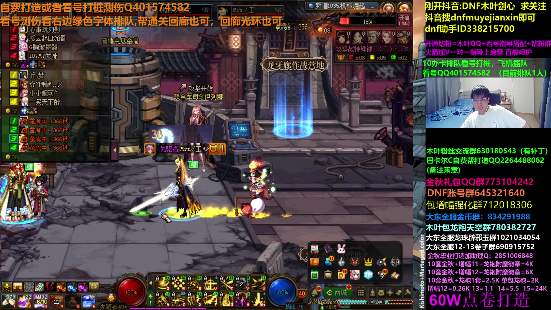 【2023-10-28 03点场】DNF木叶剑心：木叶:又到周六啦 野团诊断回廊测伤