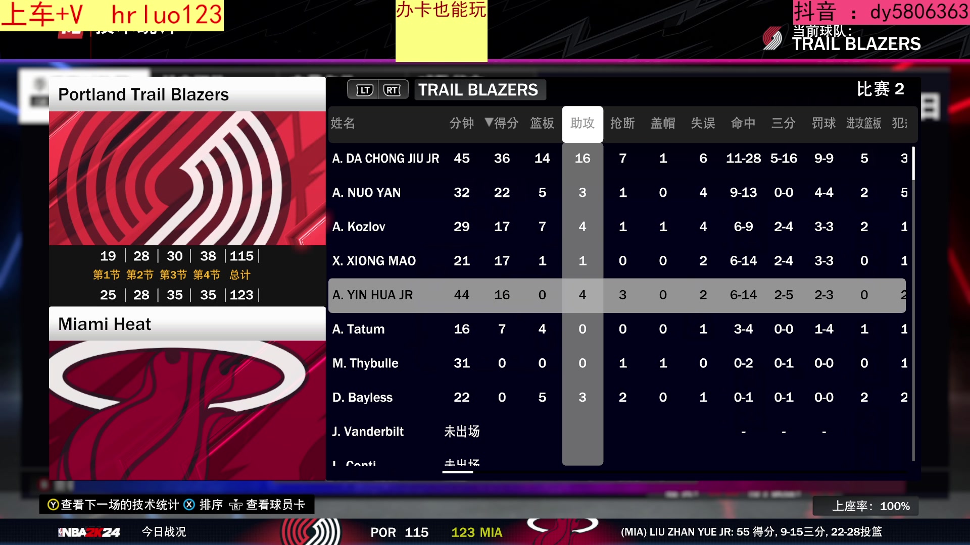 【2023-10-25 21点场】91斧王娱乐NBA解说：2K24终极水友联盟招募中