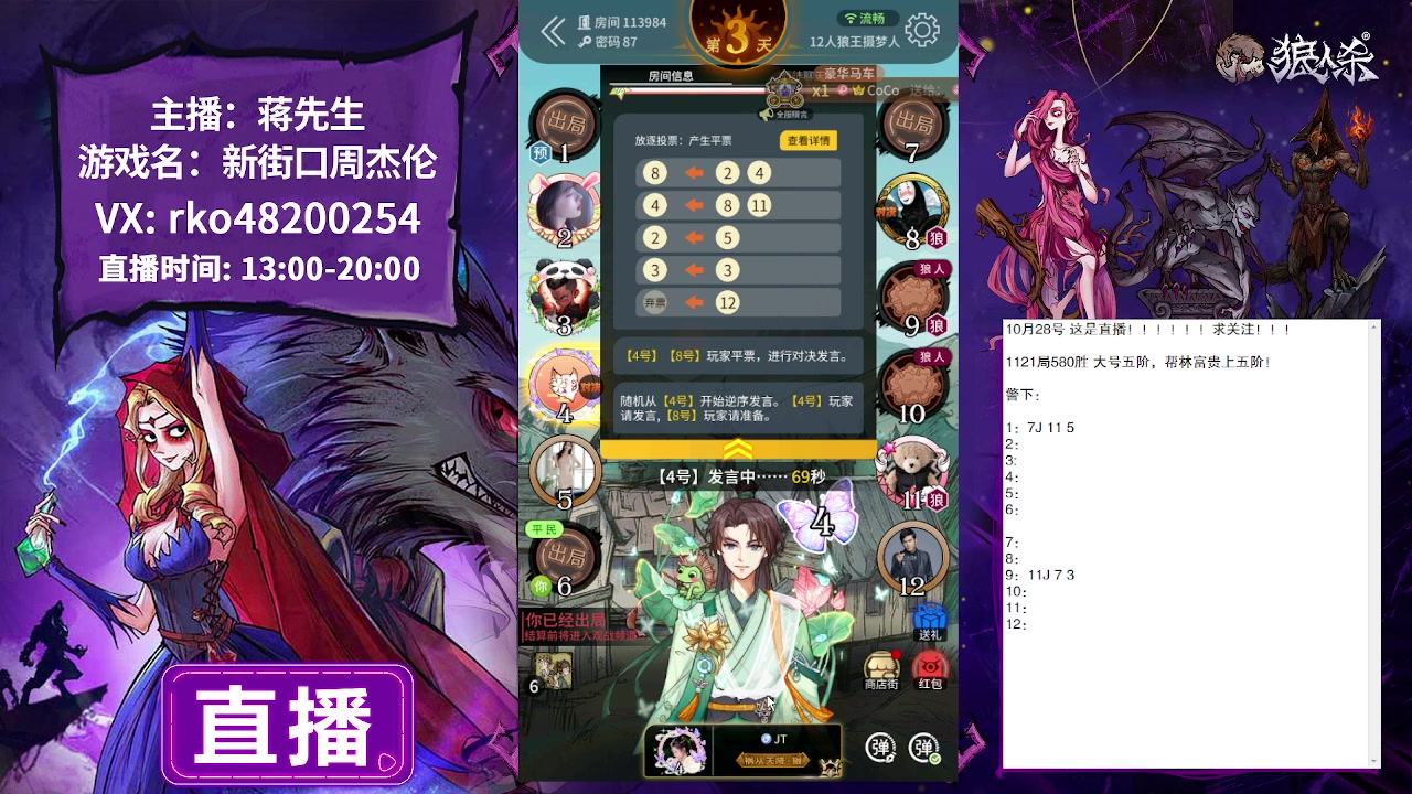 【2023-10-28 13点场】蒋先生KG21：10月28日直播!求关注，求办卡！