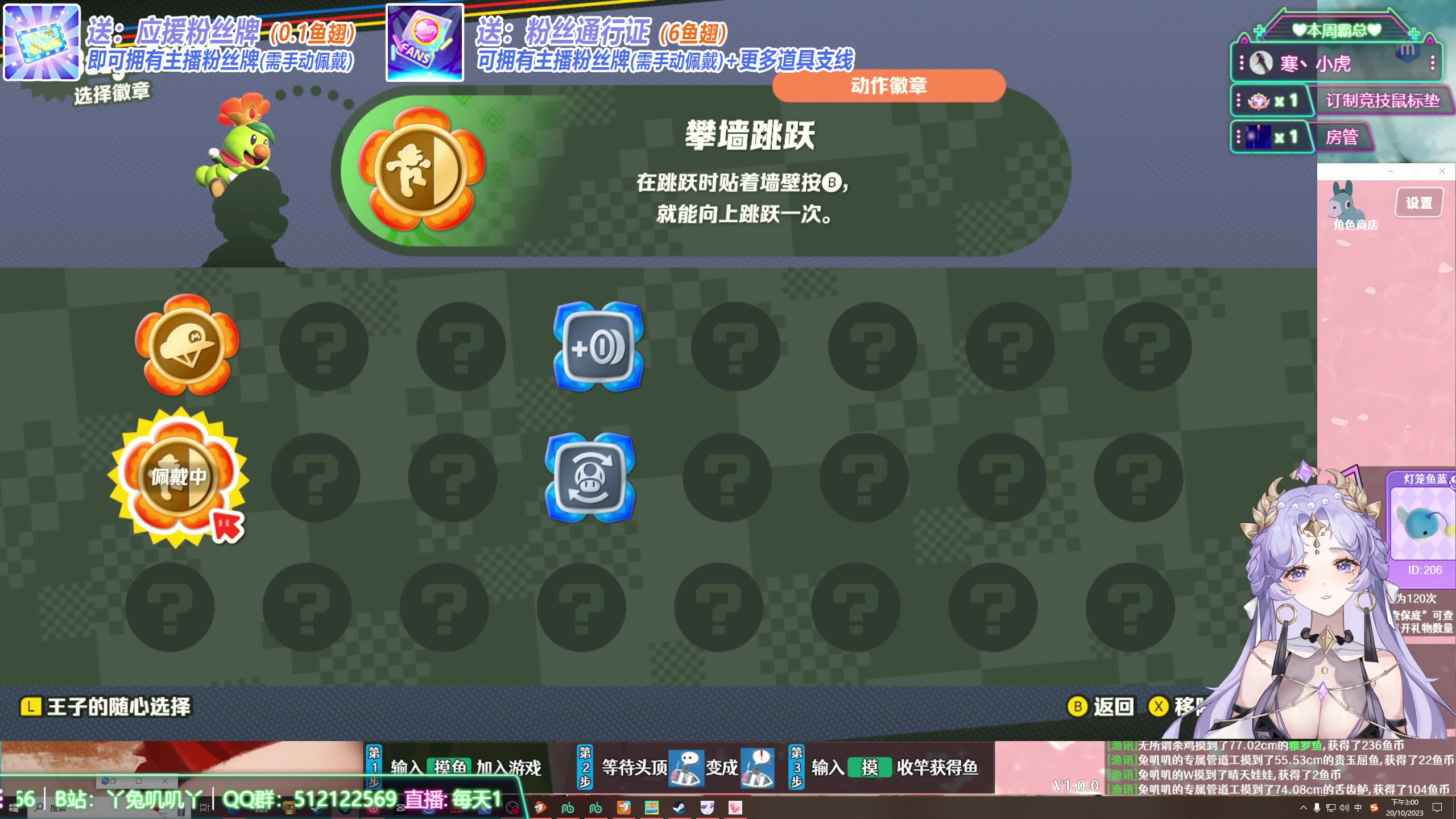 【2023-10-20 14点场】兔叽叽丫：沉浸式体验✨超级马力欧兄弟惊奇