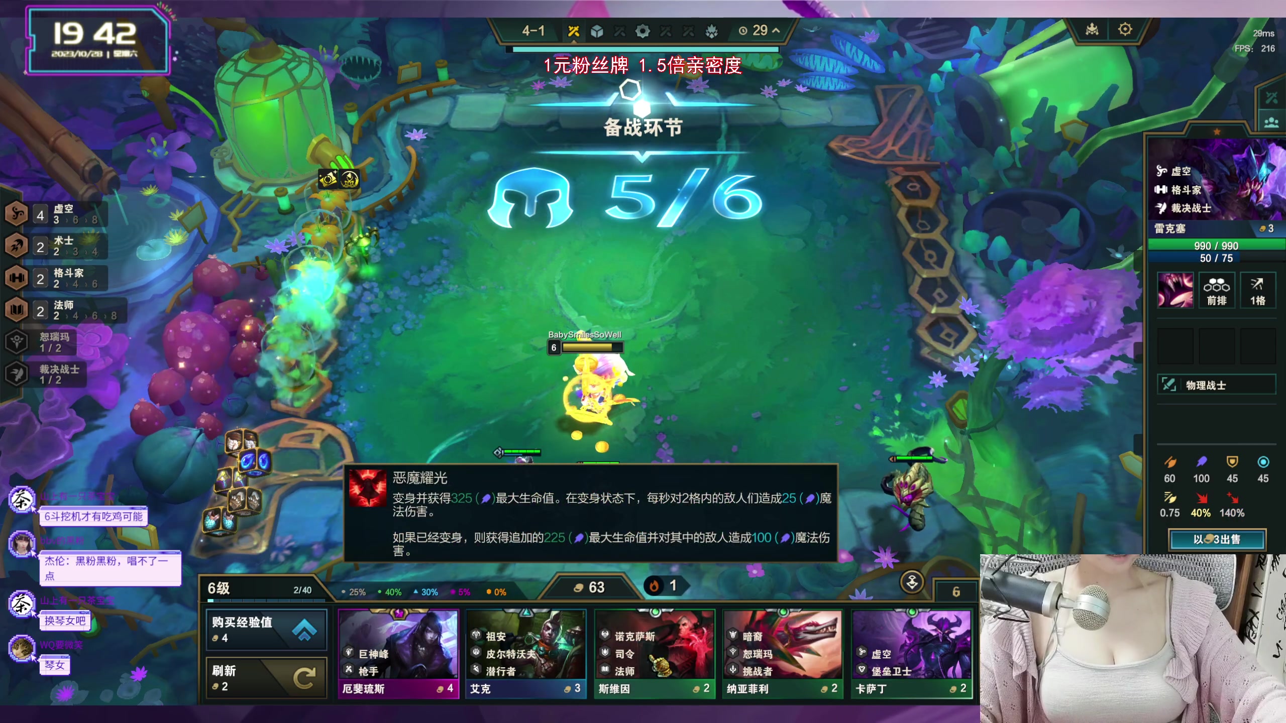 【2023-10-28 19点场】宝贝薇阿：薇薇：重庆第一深情