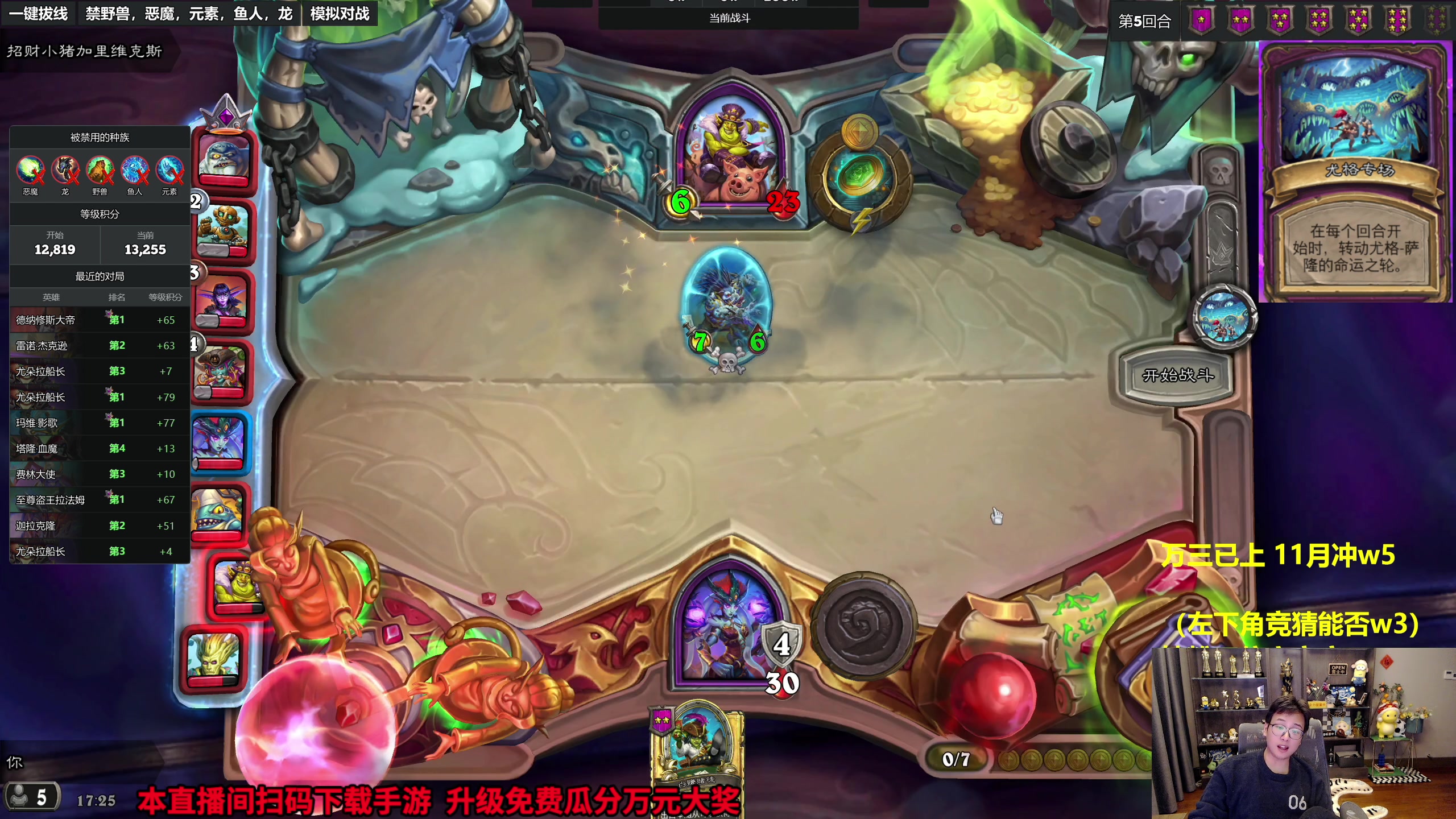 【2023-10-28 17点场】衣锦夜行：我回来了真要万三了！