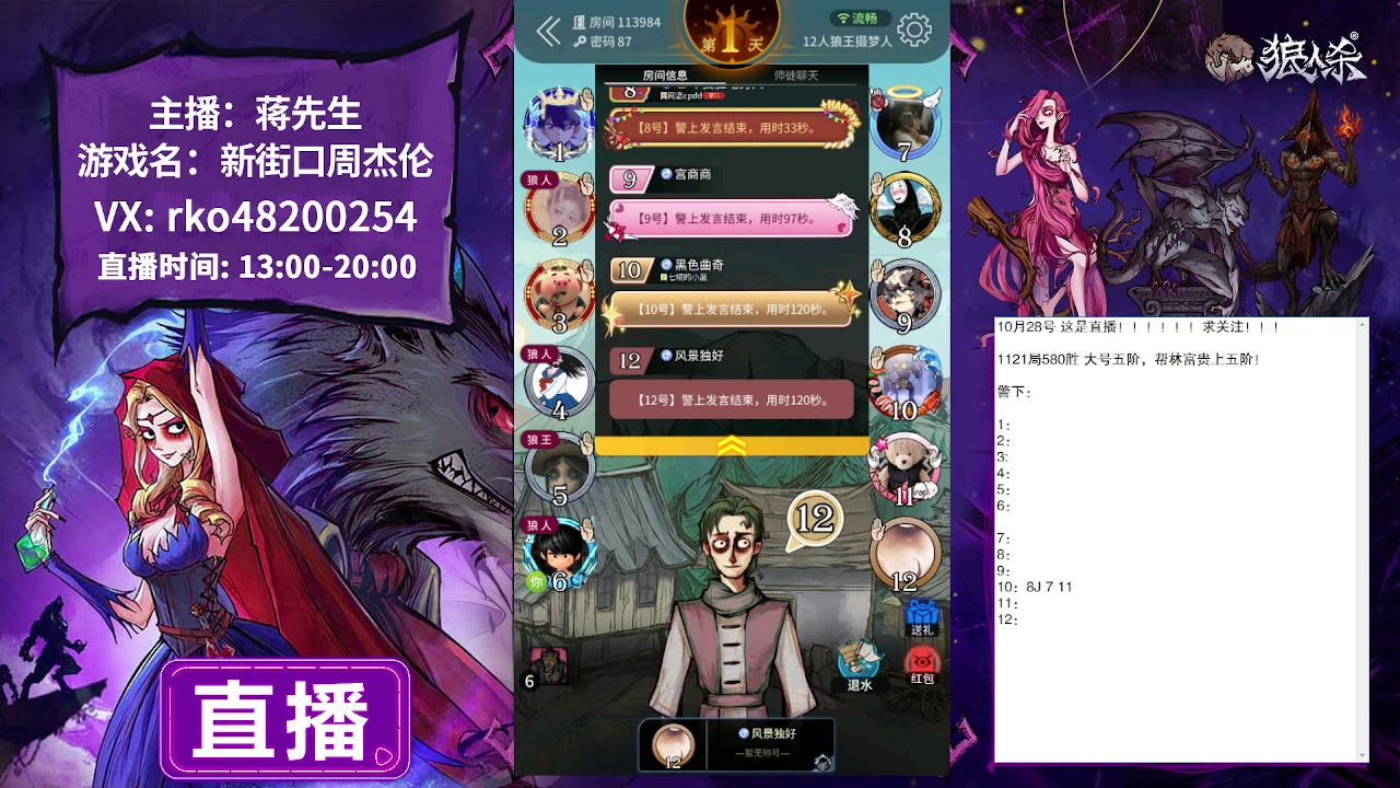 【2023-10-28 17点场】蒋先生KG21：10月28日直播!求关注，求办卡！