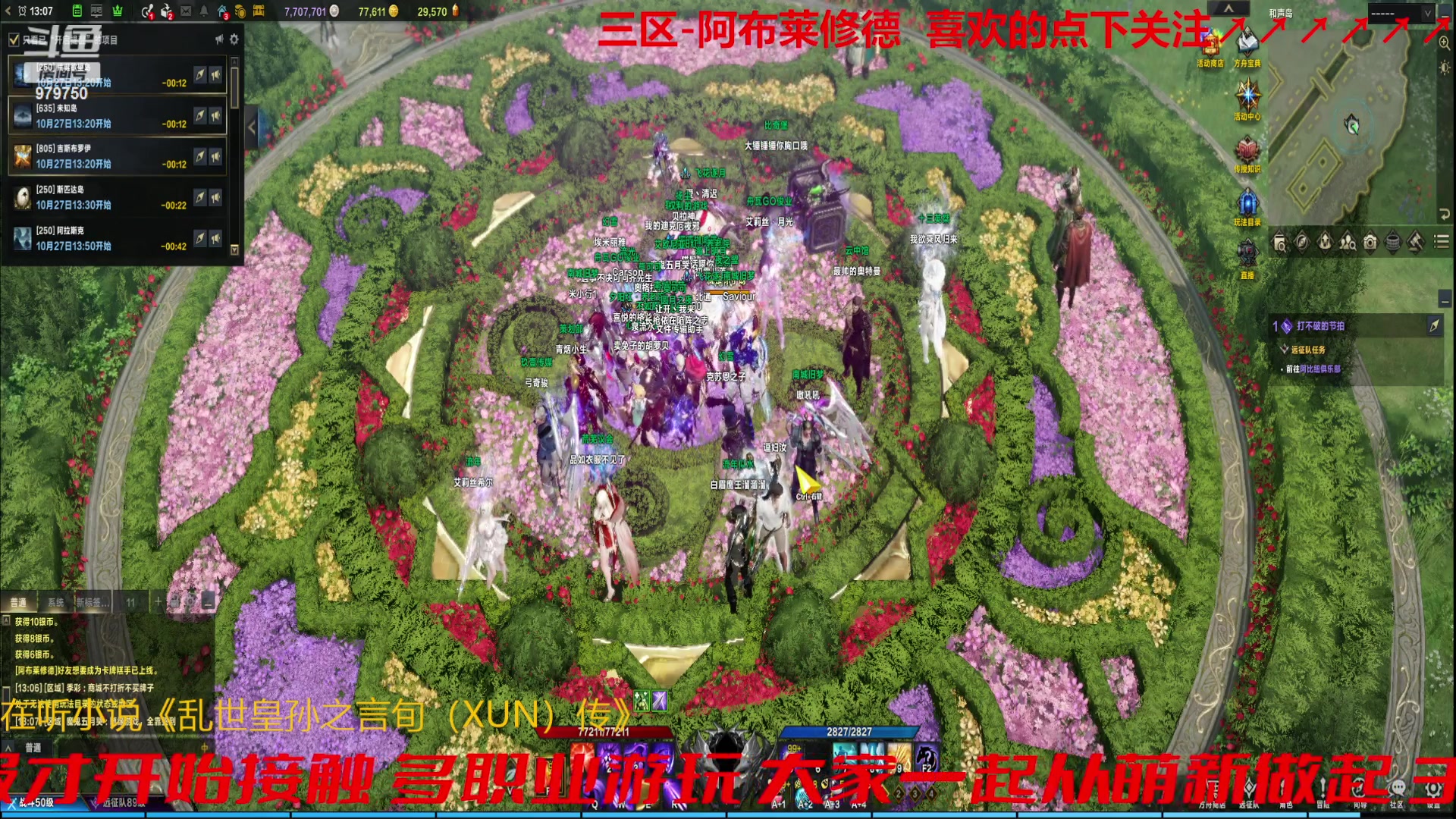 【2023-10-27 12点场】三凯1986:三区阿布服继续搬砖