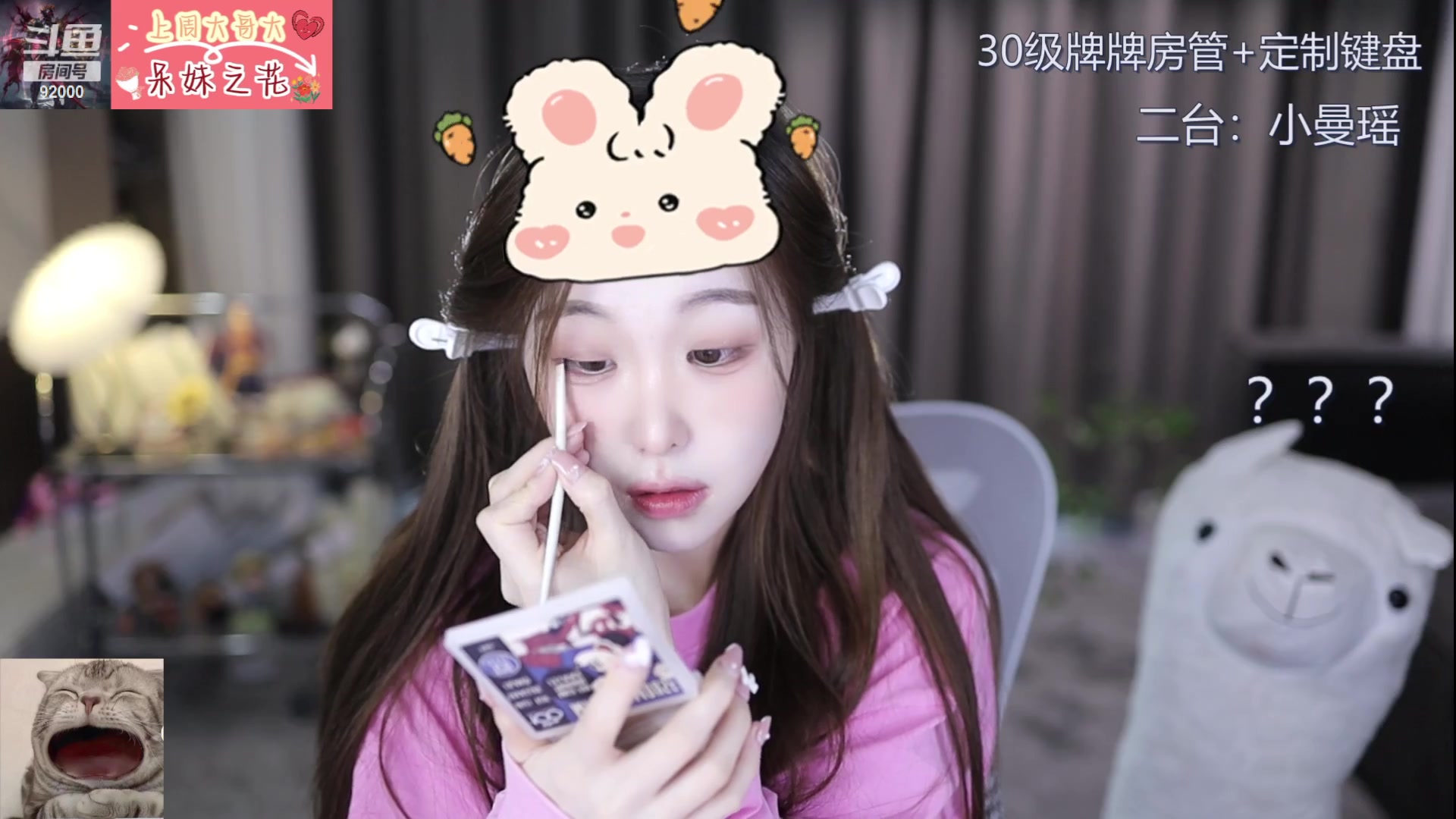 【2023-10-28 14点场】呆妹儿小霸王：【双倍】二台小曼瑶