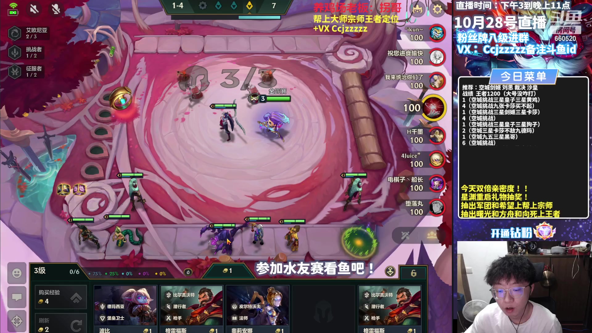 【2023-10-28 17点场】不太嘻哈的Ccj：空城蛤蟆！双倍亲密度！！！