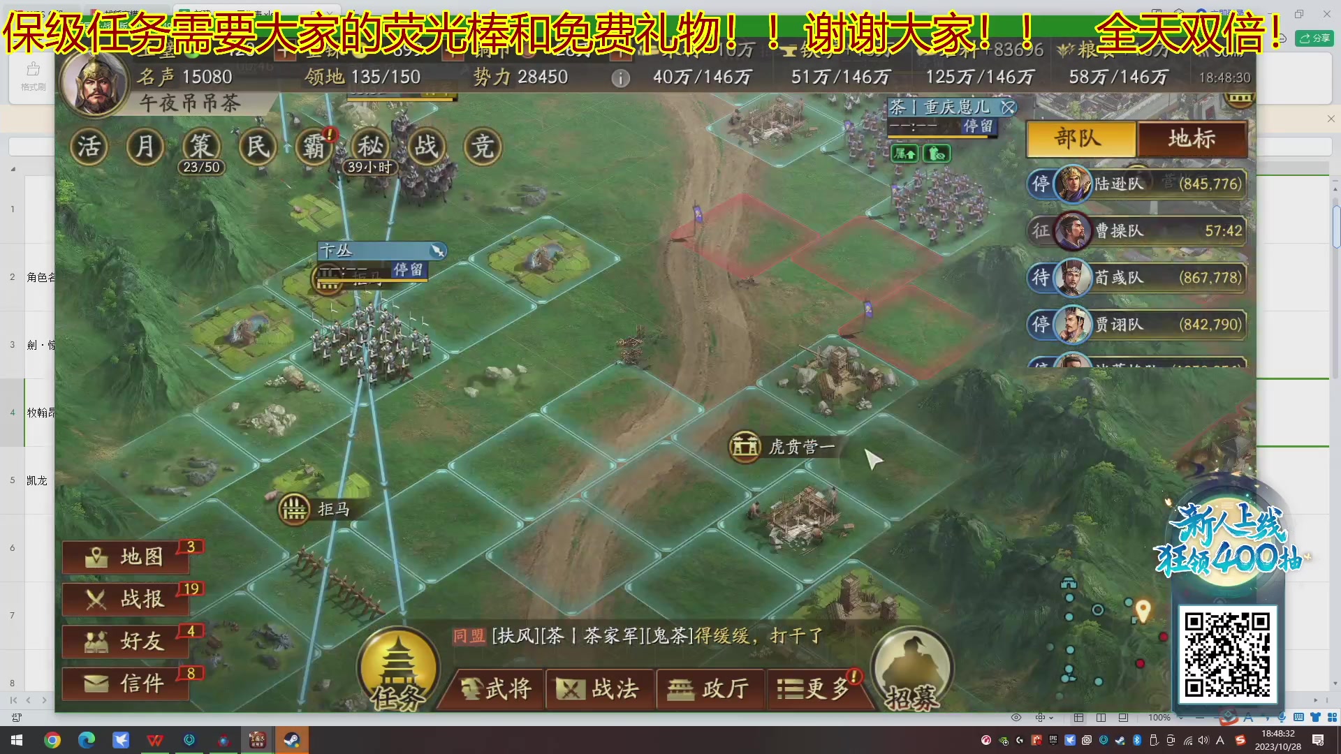 【2023-10-28 18点场】午夜抹抹茶：S5茶家军--激烈碰撞，相互拉扯！