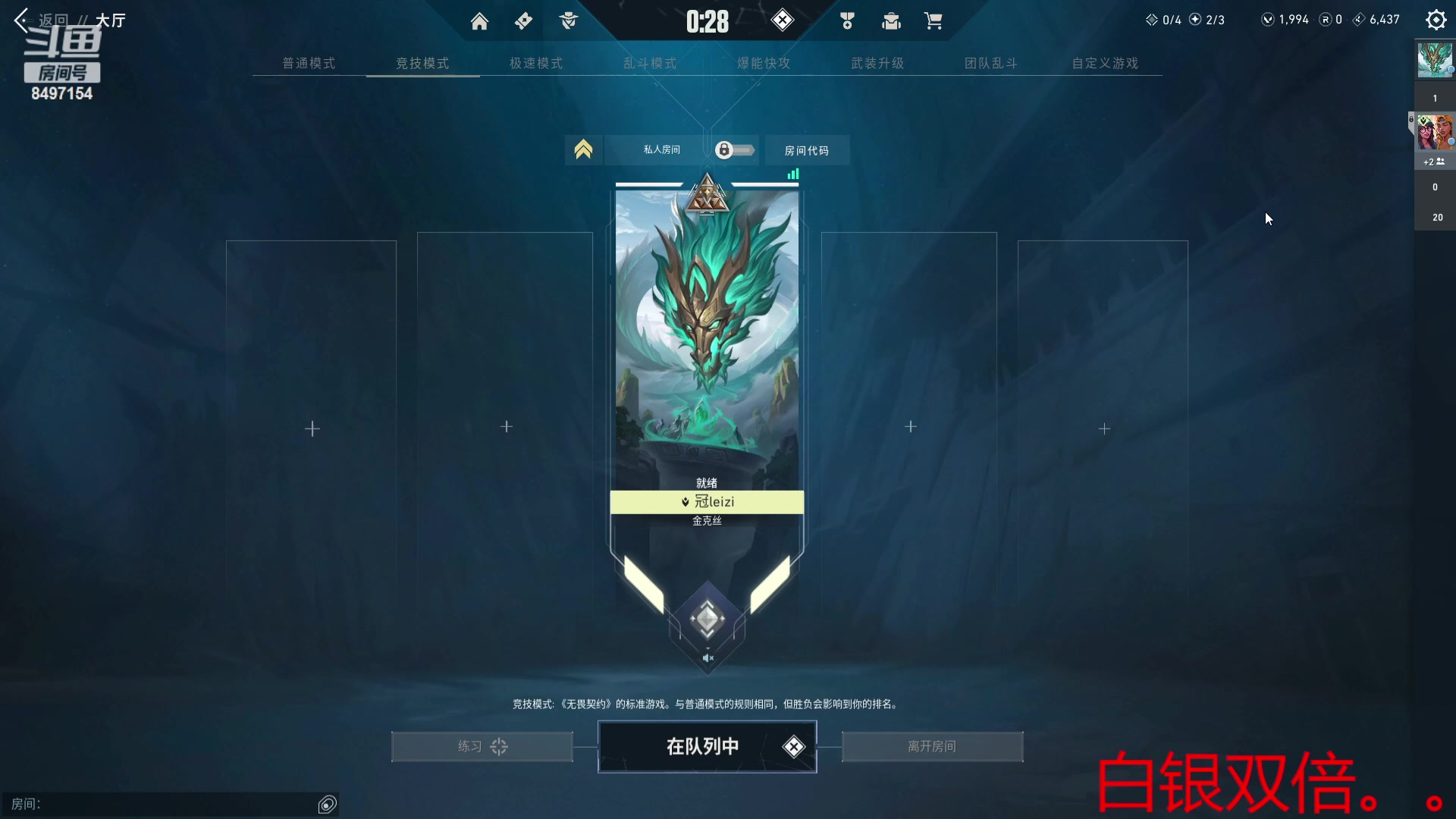 【2023-10-26 23点场】WE丶994：白银双倍。。。猛猛巅峰。。