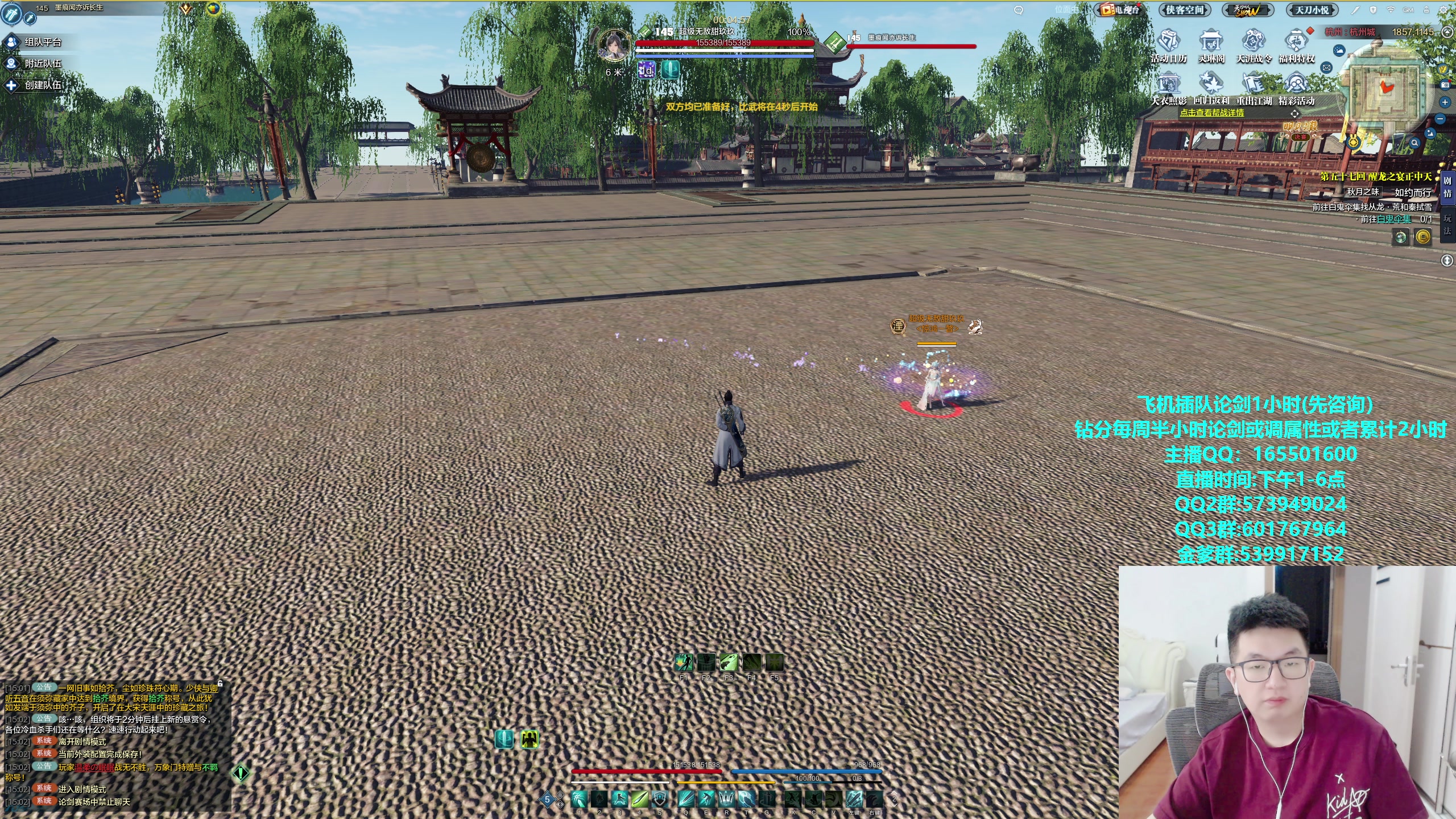 【2023-10-28 14点场】挽词丶清风：真武论剑,飞机可插队！